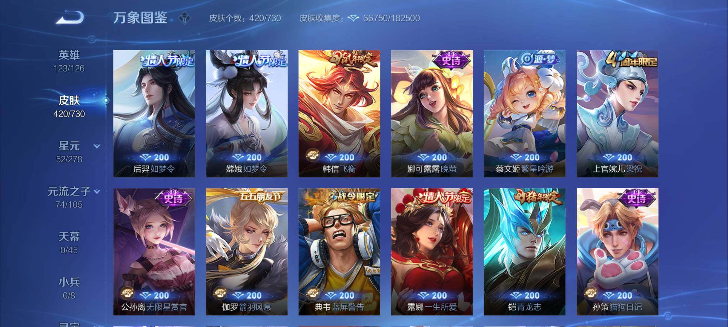 WZYXS3271729王者荣耀账号详情图16