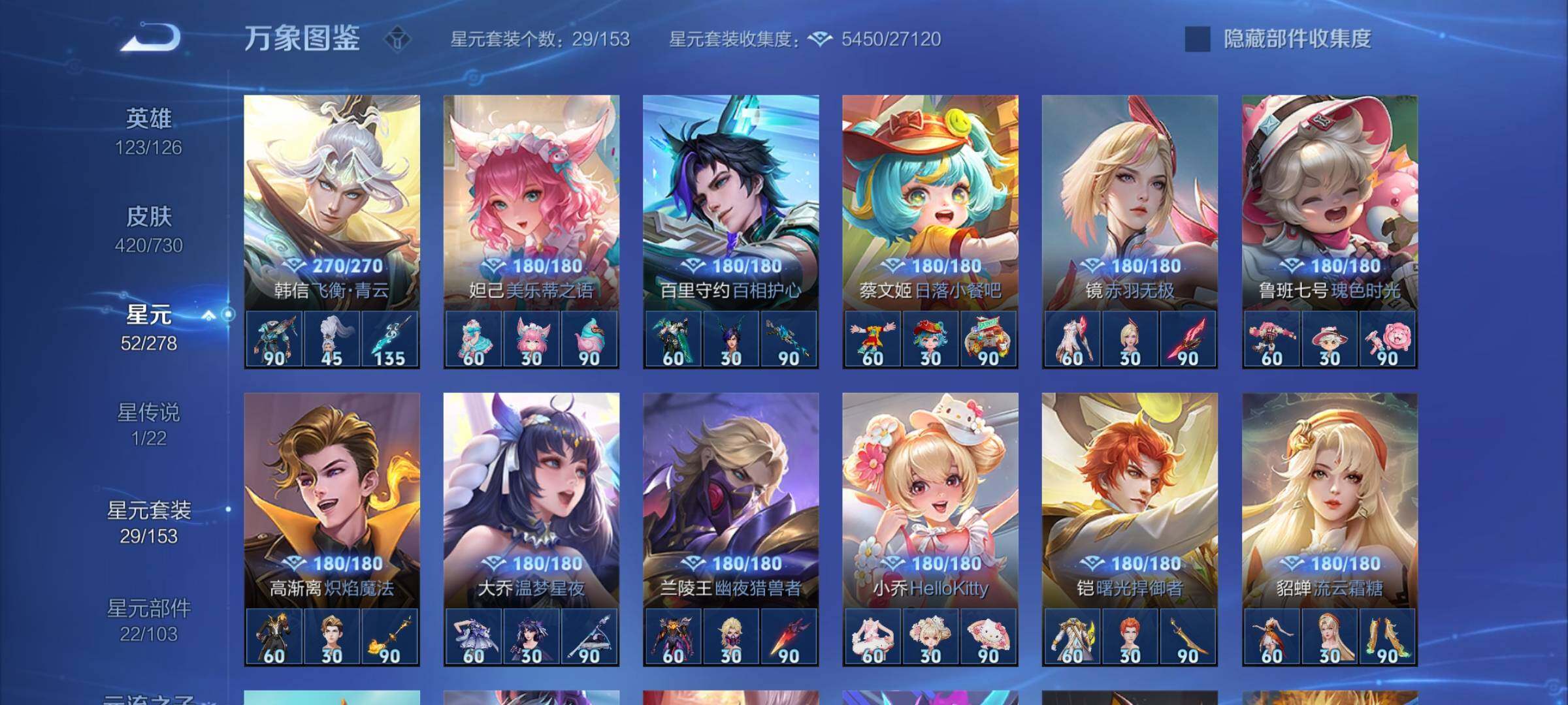 WZYXS3271729王者荣耀账号详情图19