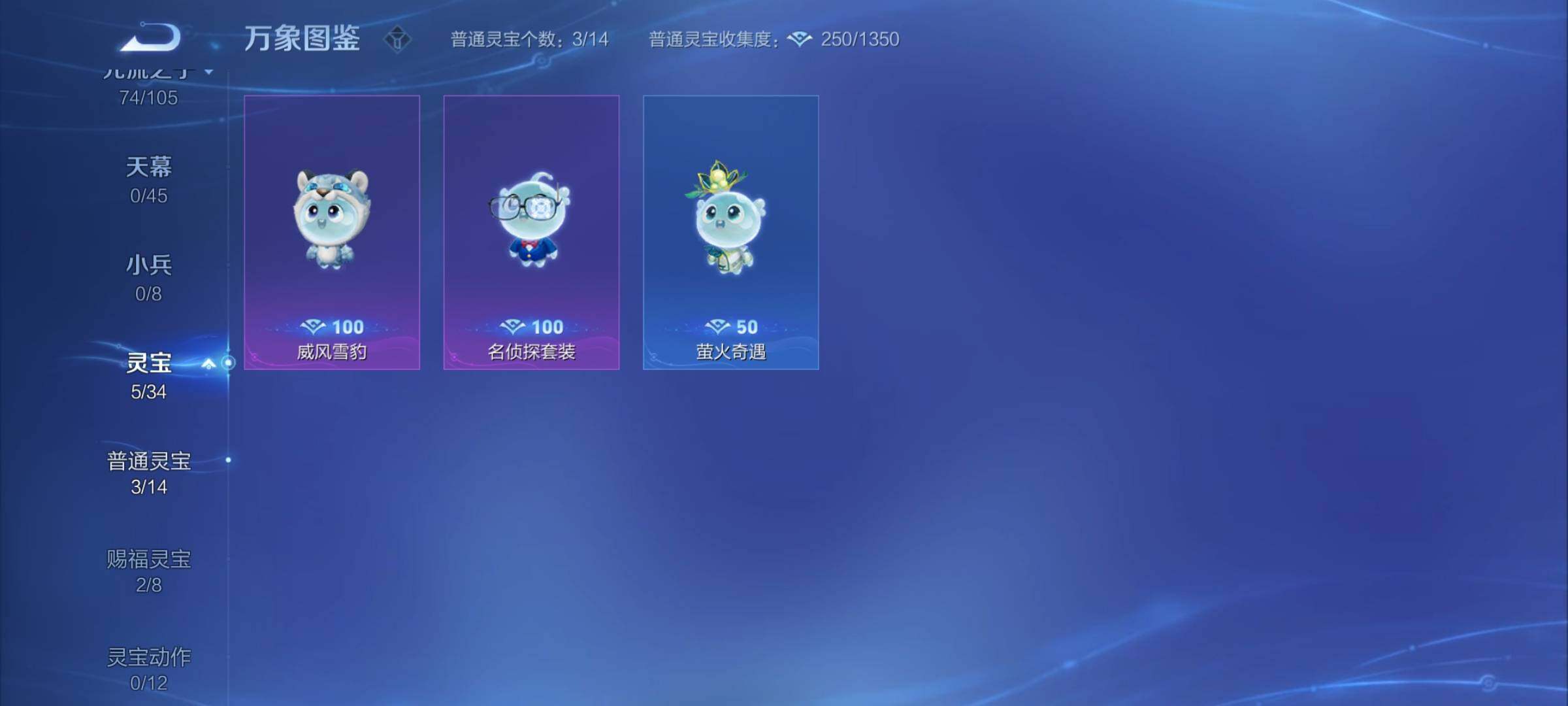 WZYXS3271729王者荣耀账号详情图21