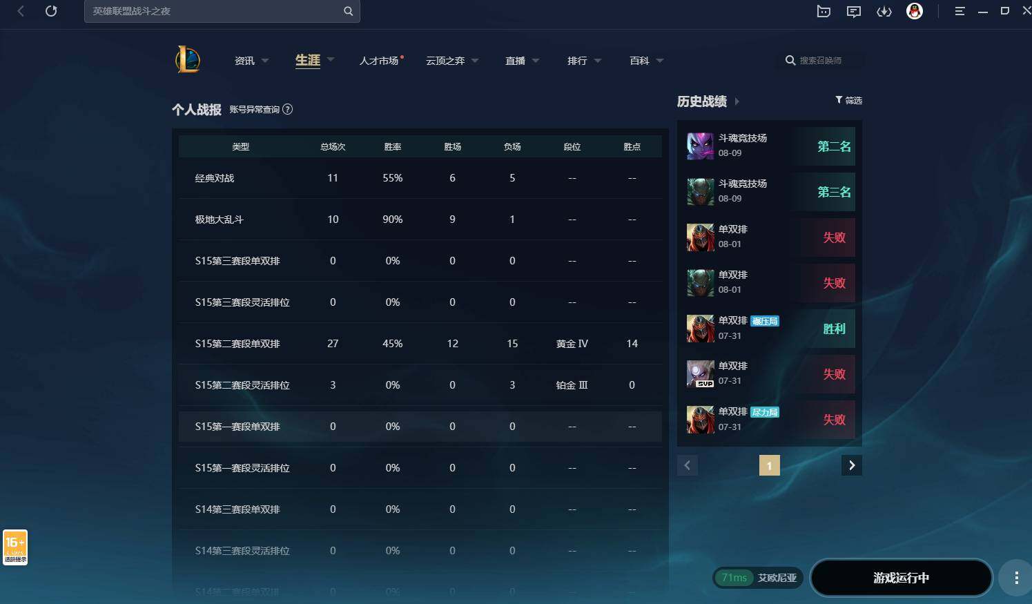 LOLCMW311694英雄联盟账号详情图3 LOLCMW311694英雄联盟账号详情图3