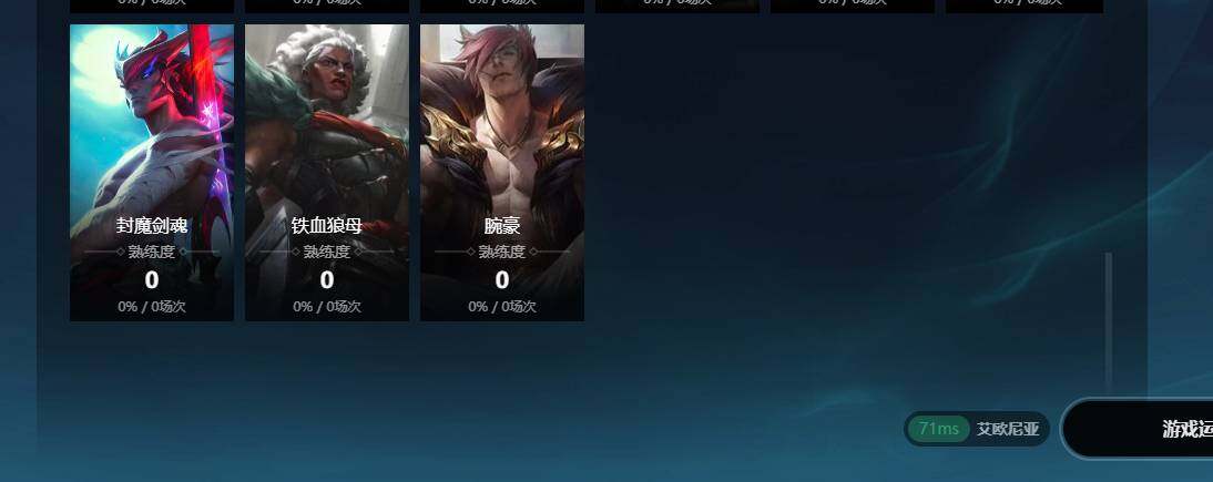 LOLCMW311694英雄联盟账号详情图10 LOLCMW311694英雄联盟账号详情图10