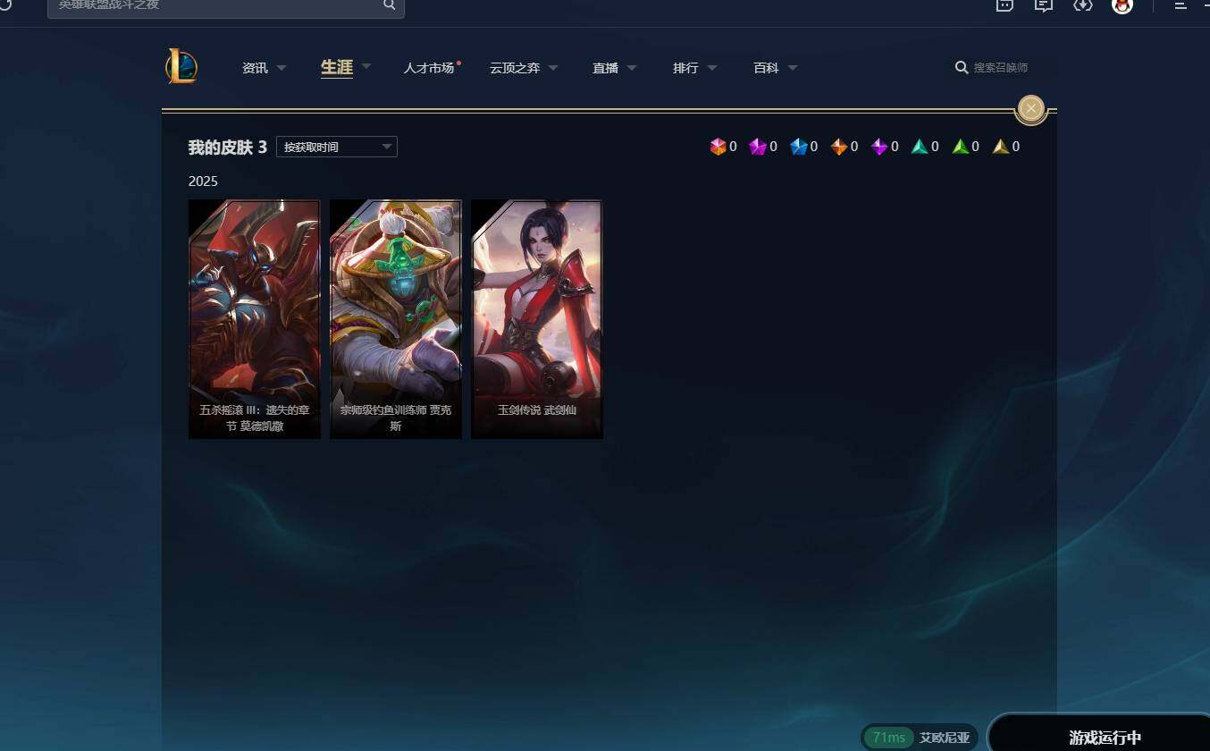 LOLCMW311694英雄联盟账号详情图11 LOLCMW311694英雄联盟账号详情图11