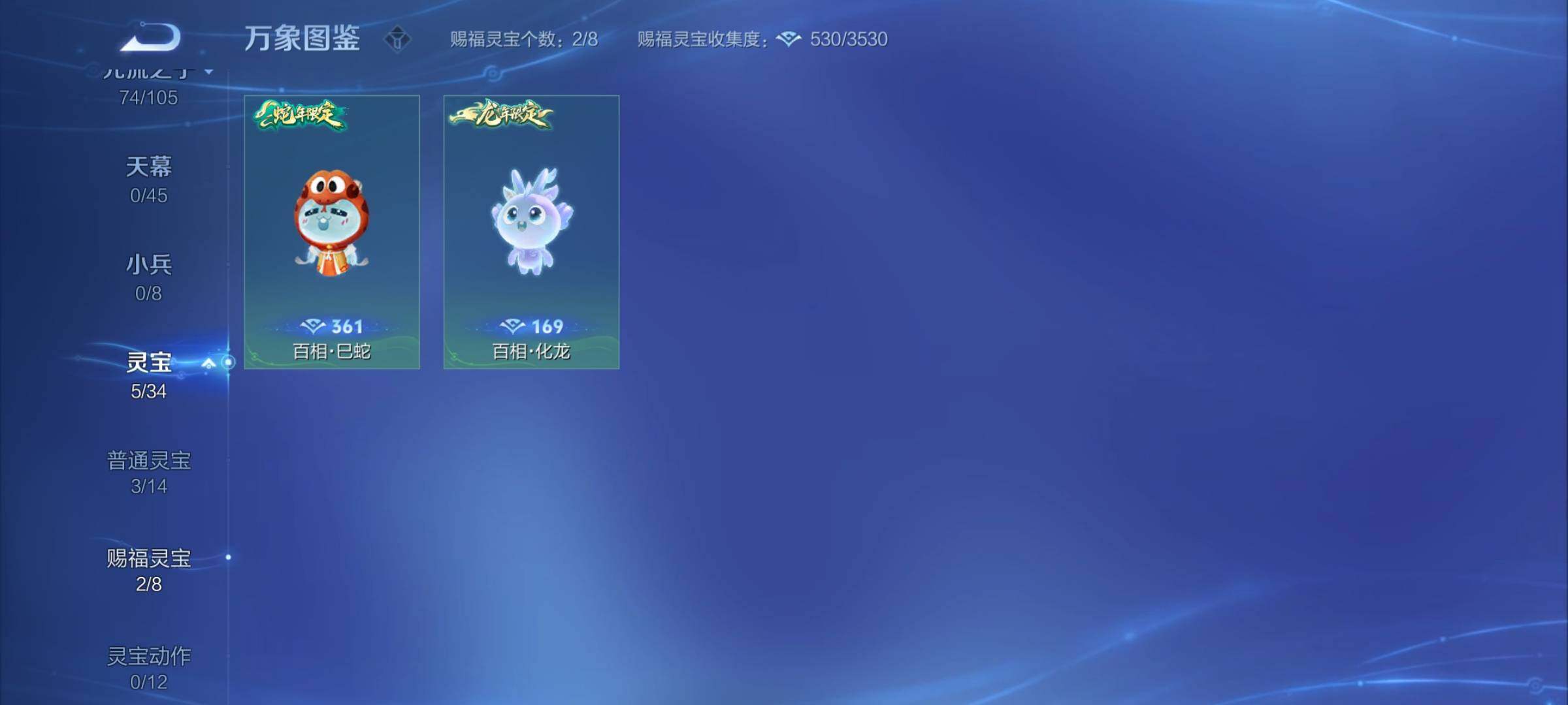 WZYXS3271729王者荣耀账号详情图22