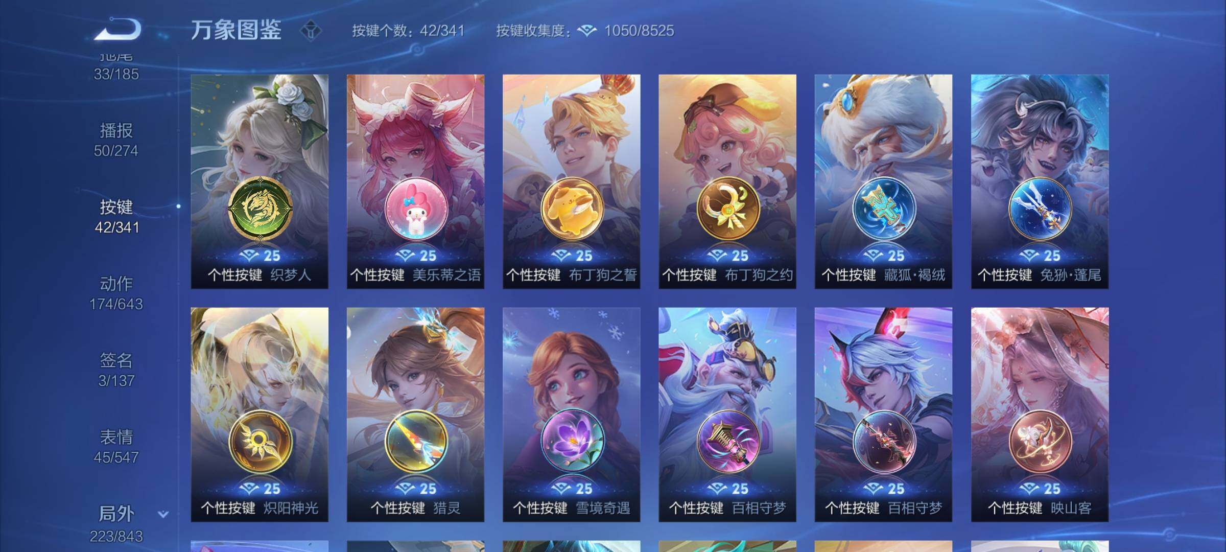 WZYXS3271729王者荣耀账号详情图23