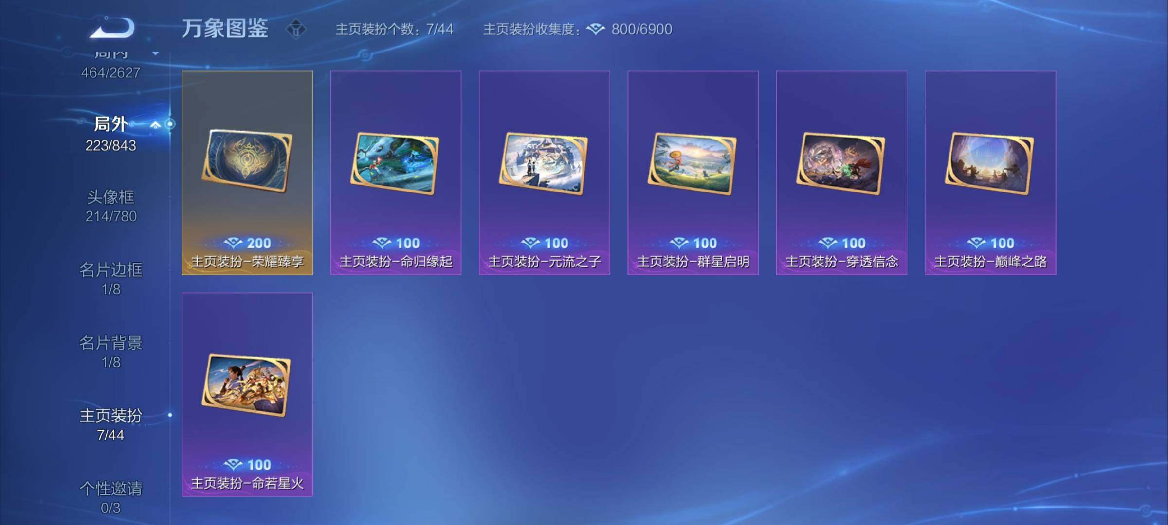 WZYXS3271729王者荣耀账号详情图25