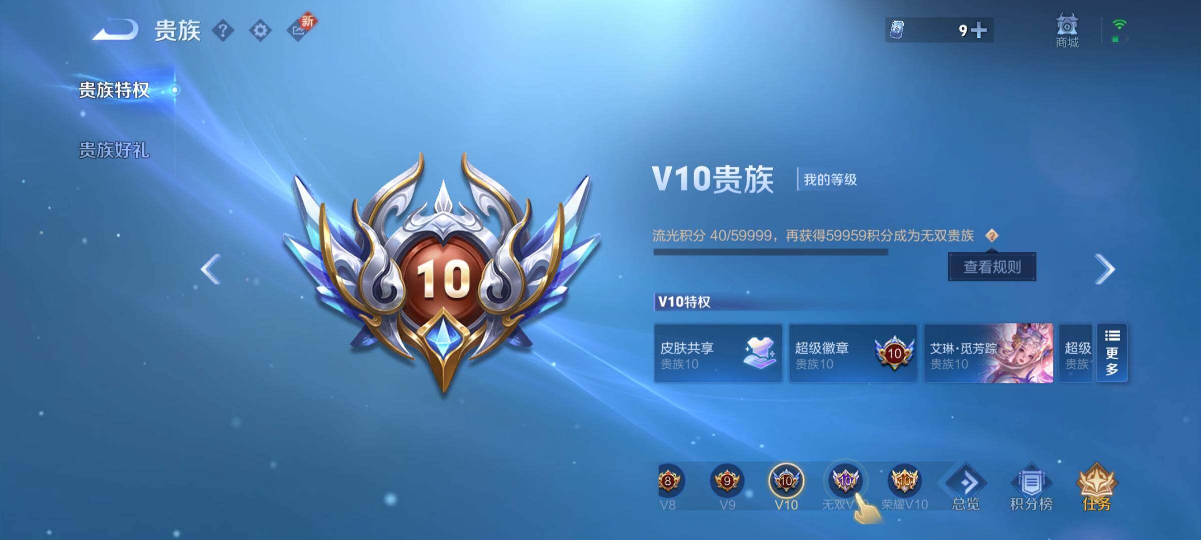 WZCMY3269172王者荣耀账号详情图34 WZCMY3269172王者荣耀账号详情图34