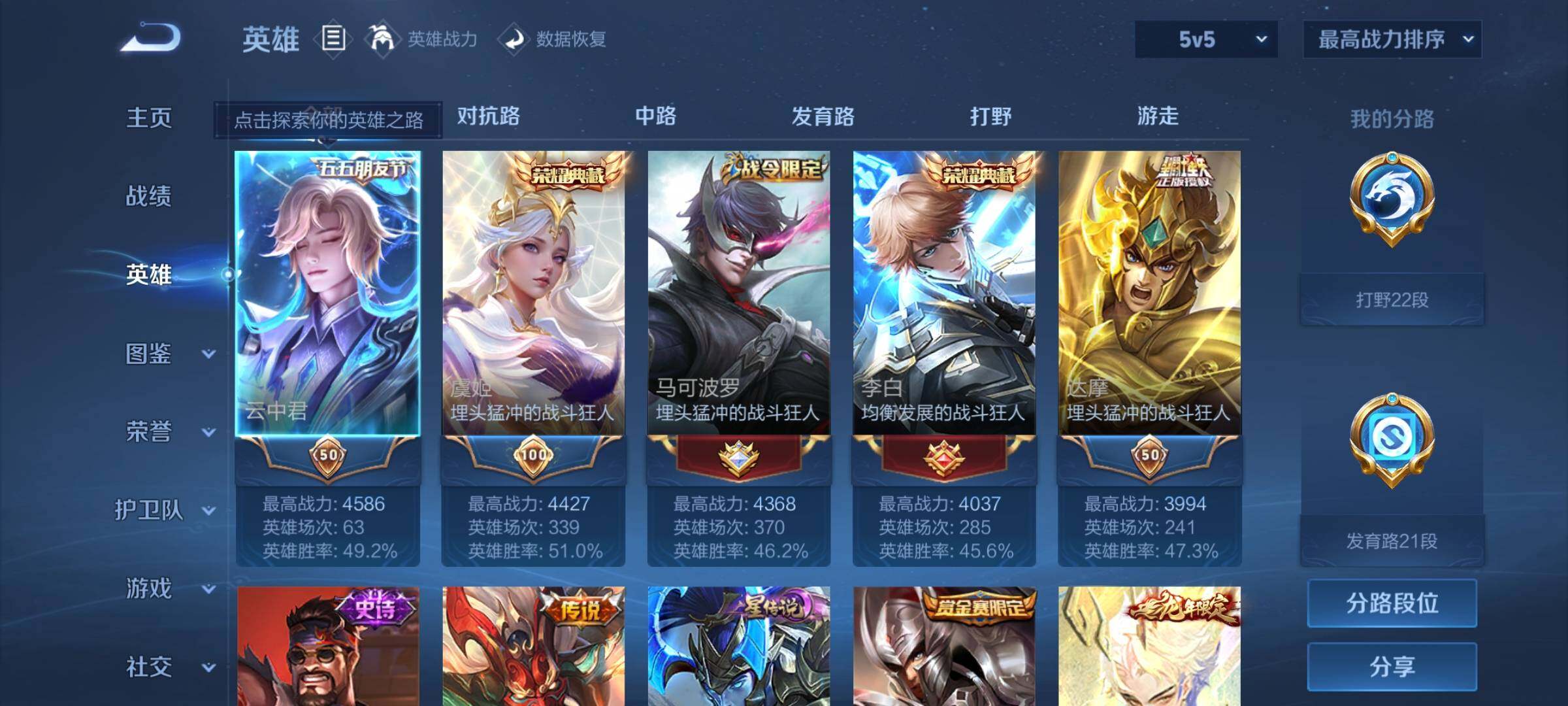 WZCMY3269172王者荣耀账号详情图5 WZCMY3269172王者荣耀账号详情图5
