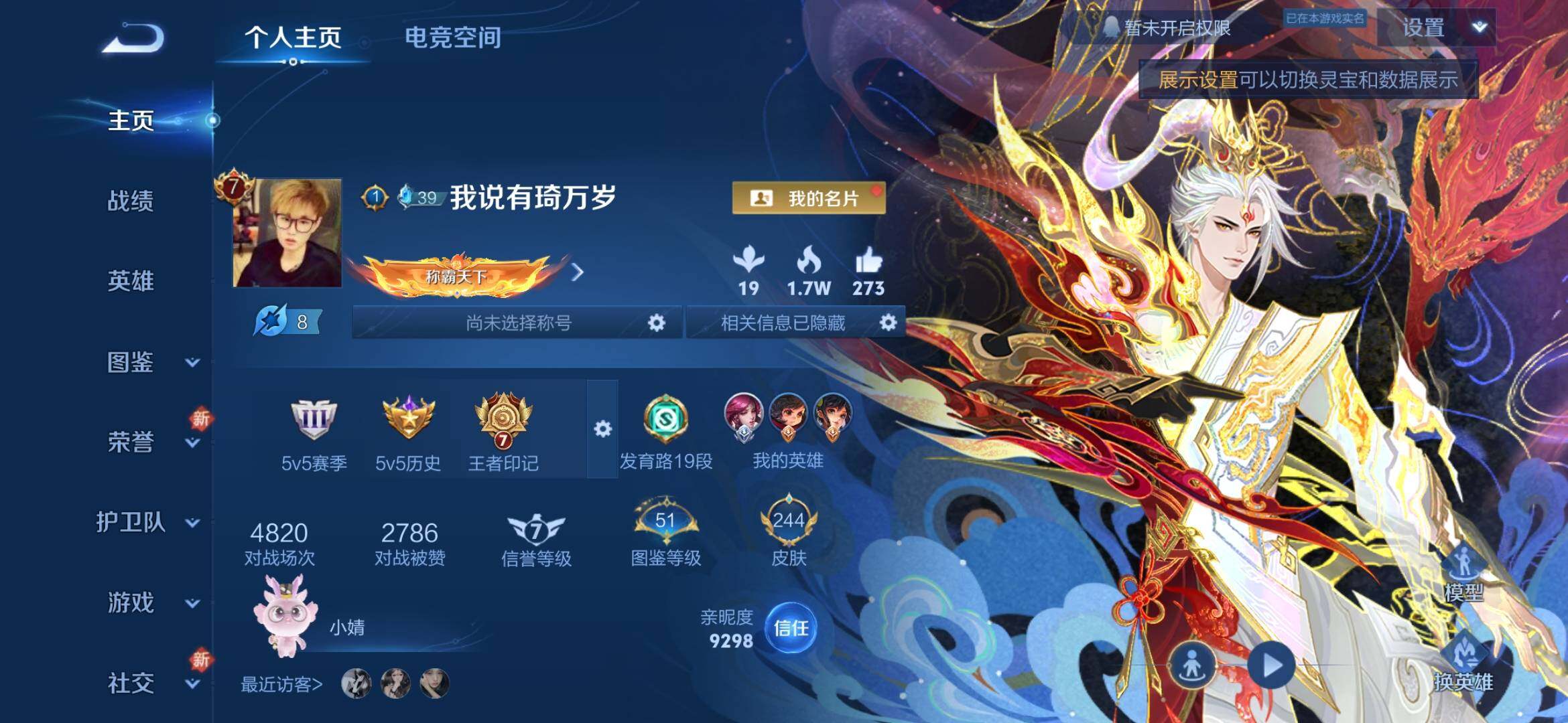 WZYXS3269158王者荣耀账号详情图2