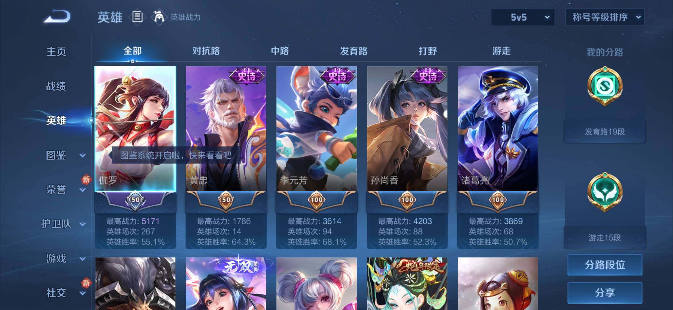 WZYXS3269158王者荣耀账号详情图3