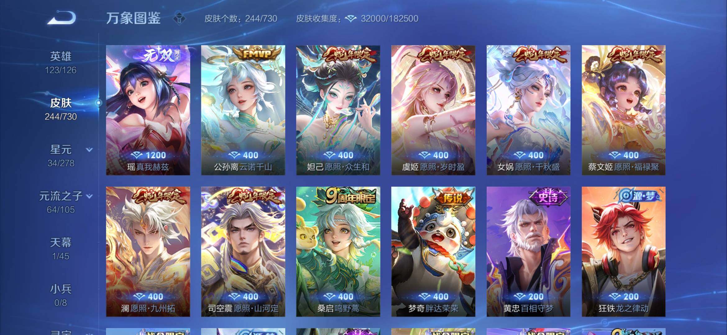WZYXS3269158王者荣耀账号详情图6