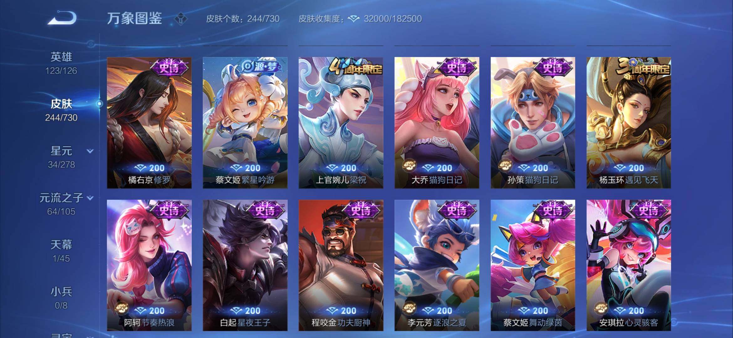 WZYXS3269158王者荣耀账号详情图9