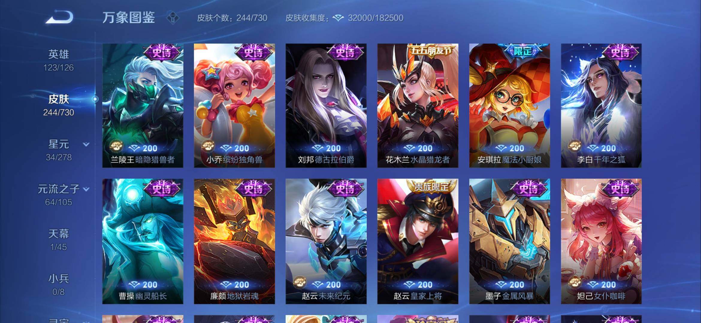 WZYXS3269158王者荣耀账号详情图10