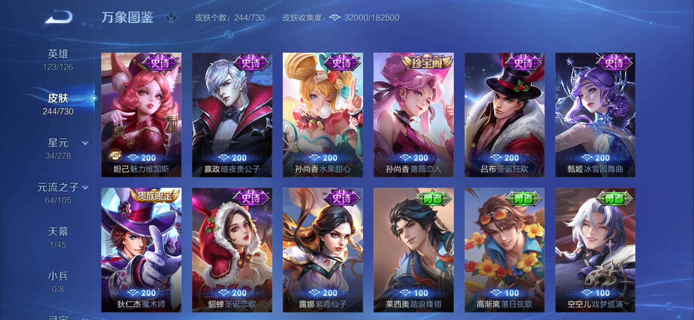WZYXS3269158王者荣耀账号详情图11