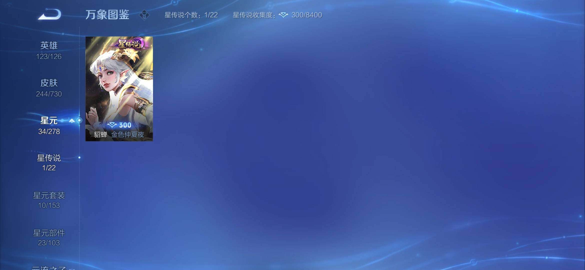 WZYXS3269158王者荣耀账号详情图12
