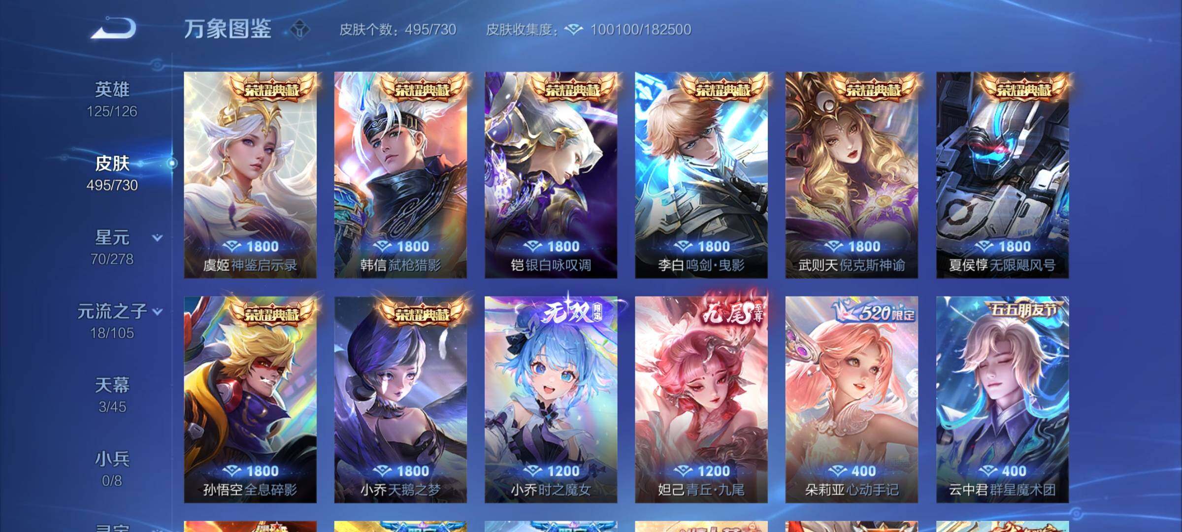 WZCMY3269172王者荣耀账号详情图8 WZCMY3269172王者荣耀账号详情图8