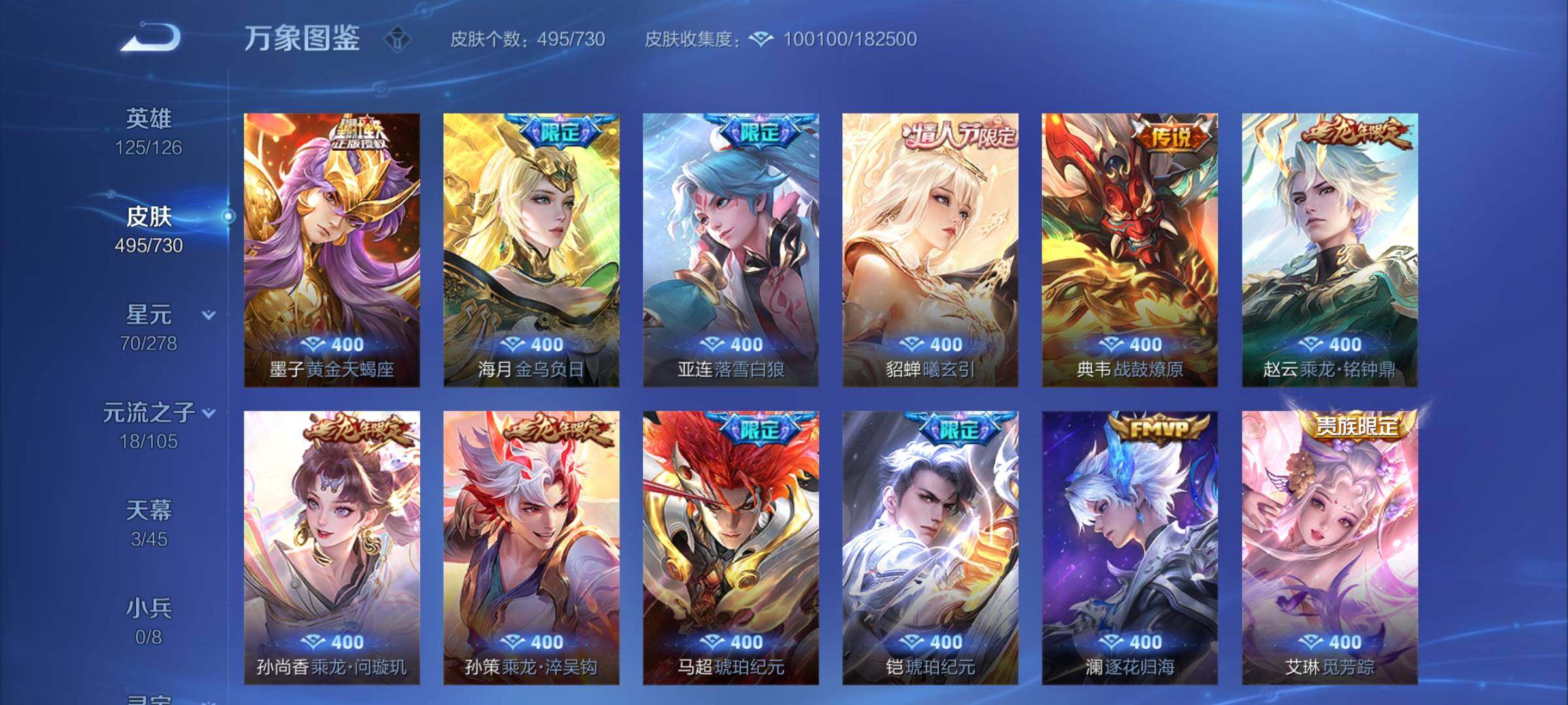 WZCMY3269172王者荣耀账号详情图9 WZCMY3269172王者荣耀账号详情图9