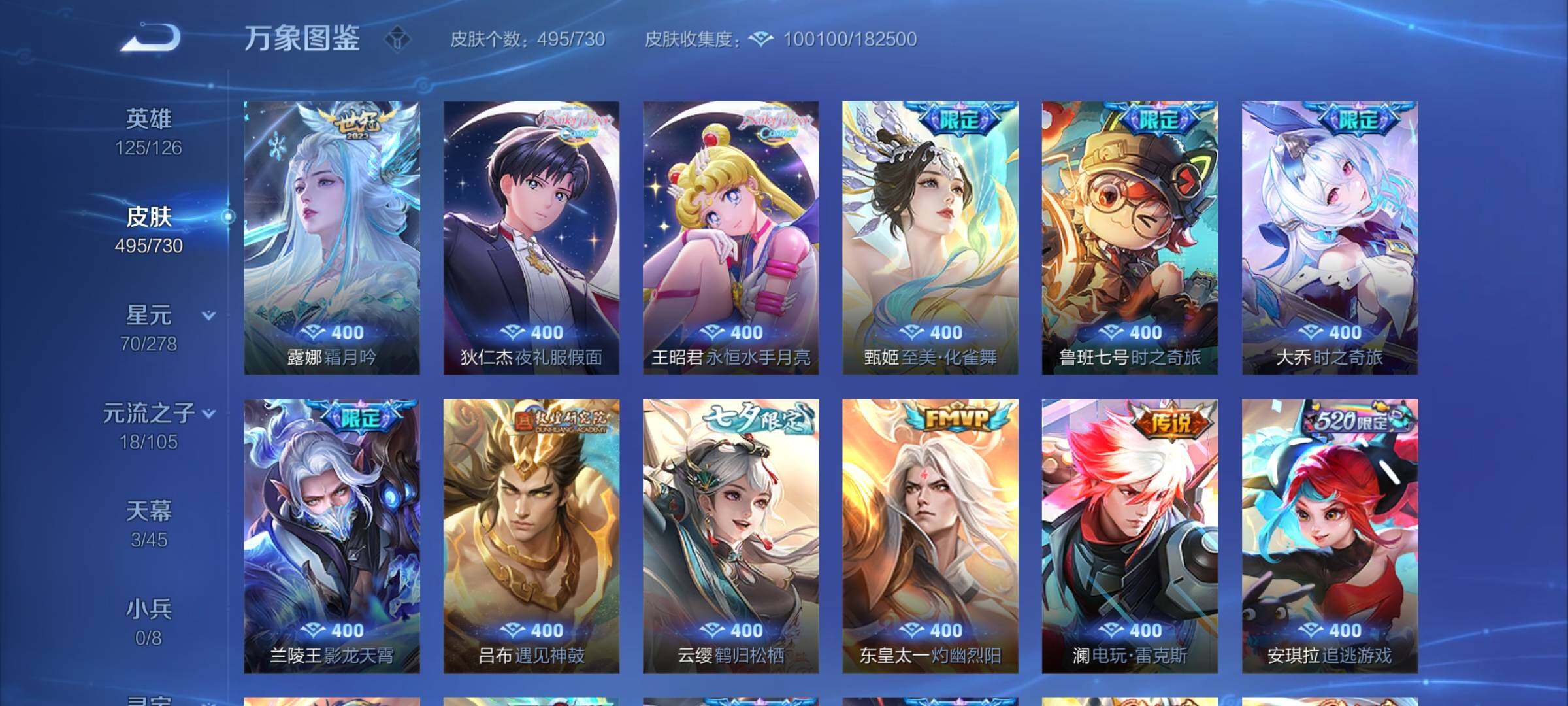 WZCMY3269172王者荣耀账号详情图10 WZCMY3269172王者荣耀账号详情图10