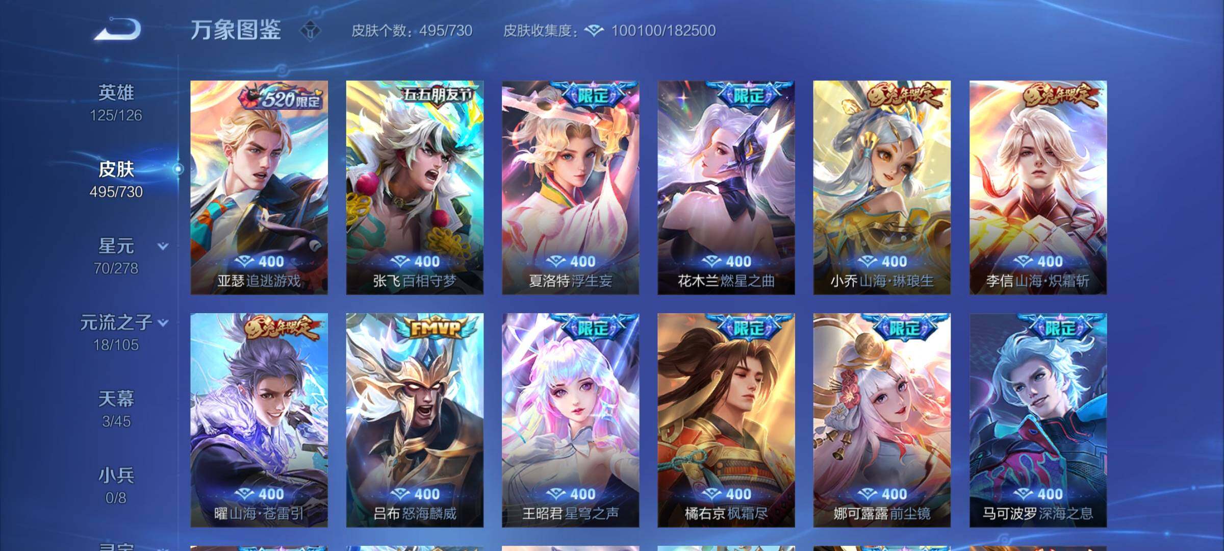 WZCMY3269172王者荣耀账号详情图11 WZCMY3269172王者荣耀账号详情图11