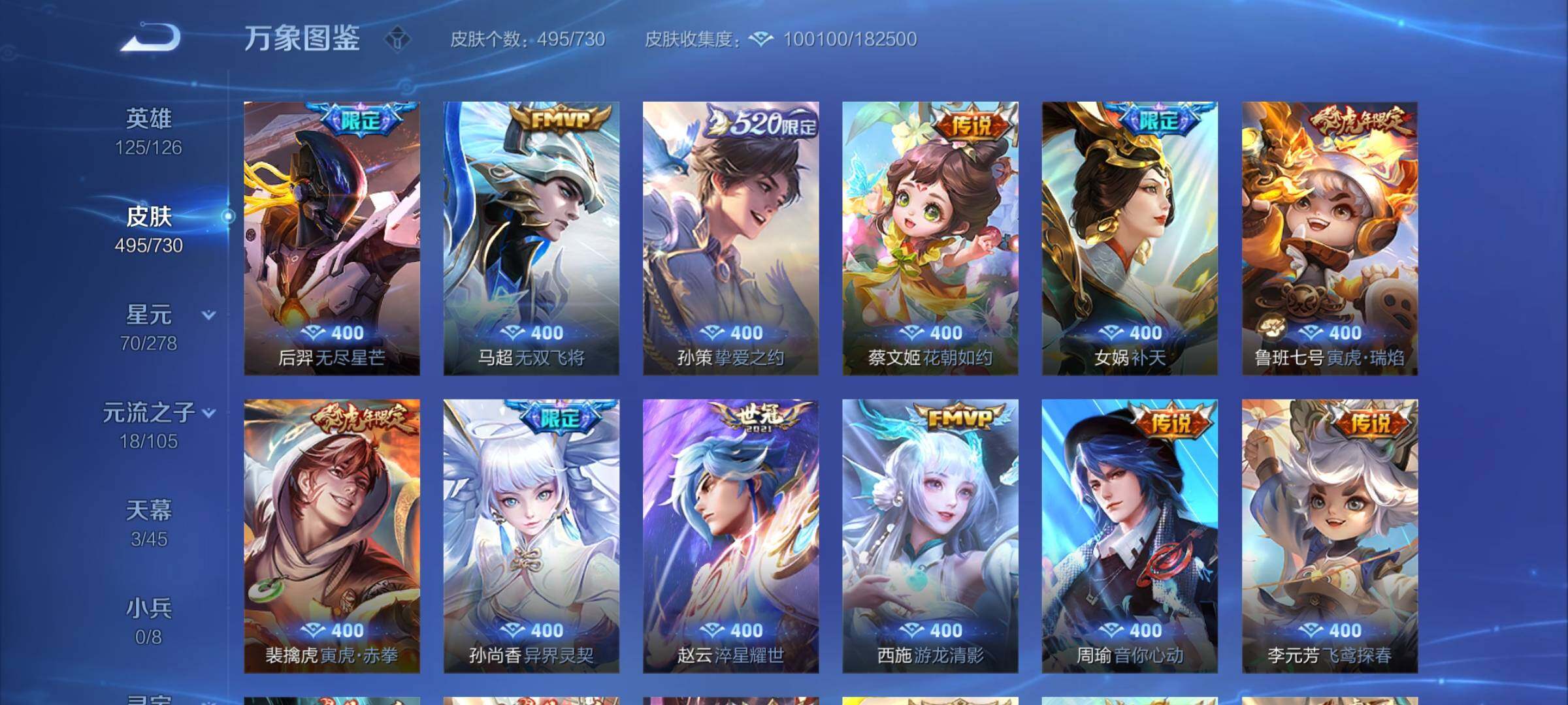 WZCMY3269172王者荣耀账号详情图12 WZCMY3269172王者荣耀账号详情图12