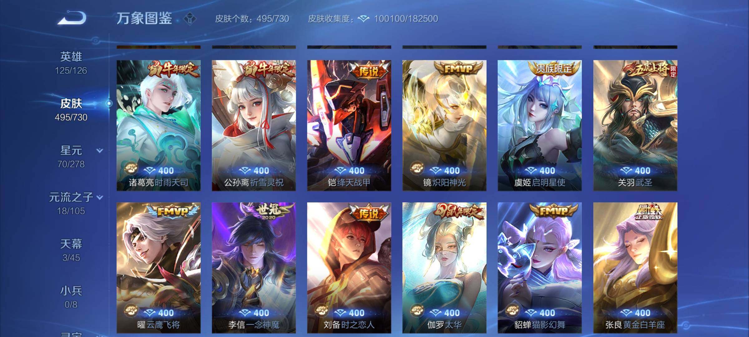 WZCMY3269172王者荣耀账号详情图13 WZCMY3269172王者荣耀账号详情图13