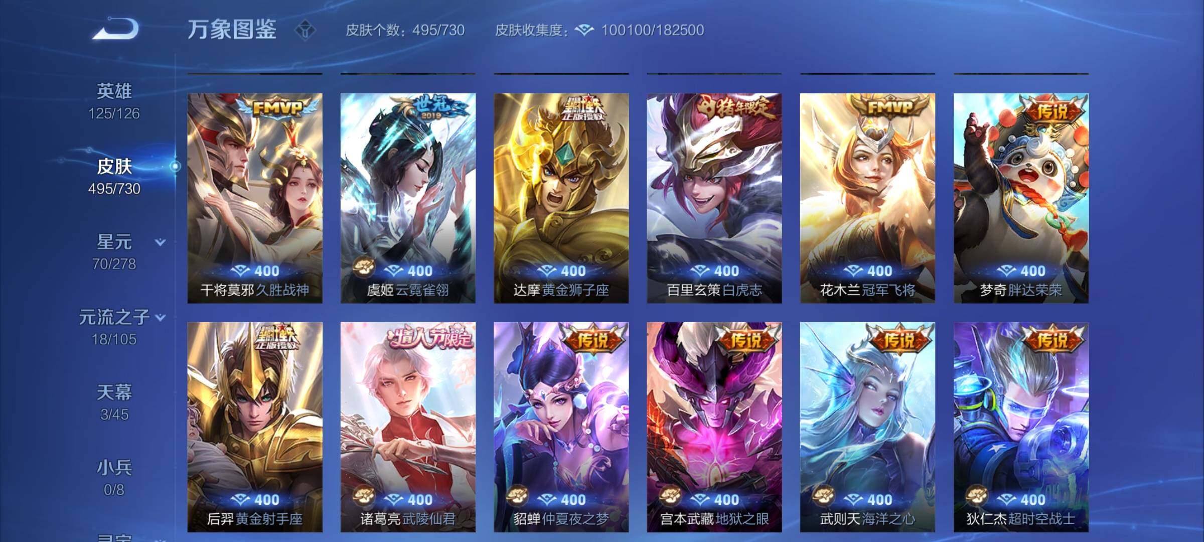 WZCMY3269172王者荣耀账号详情图14 WZCMY3269172王者荣耀账号详情图14