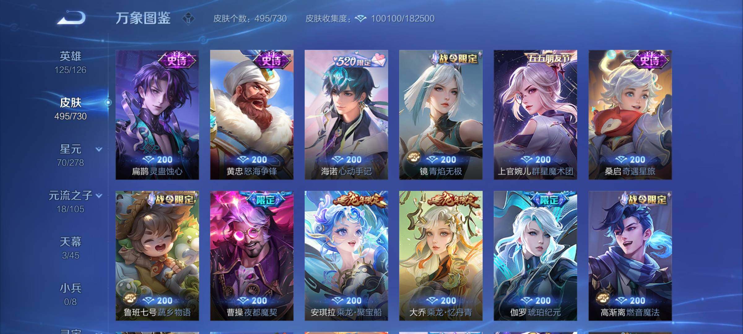 WZCMY3269172王者荣耀账号详情图15 WZCMY3269172王者荣耀账号详情图15