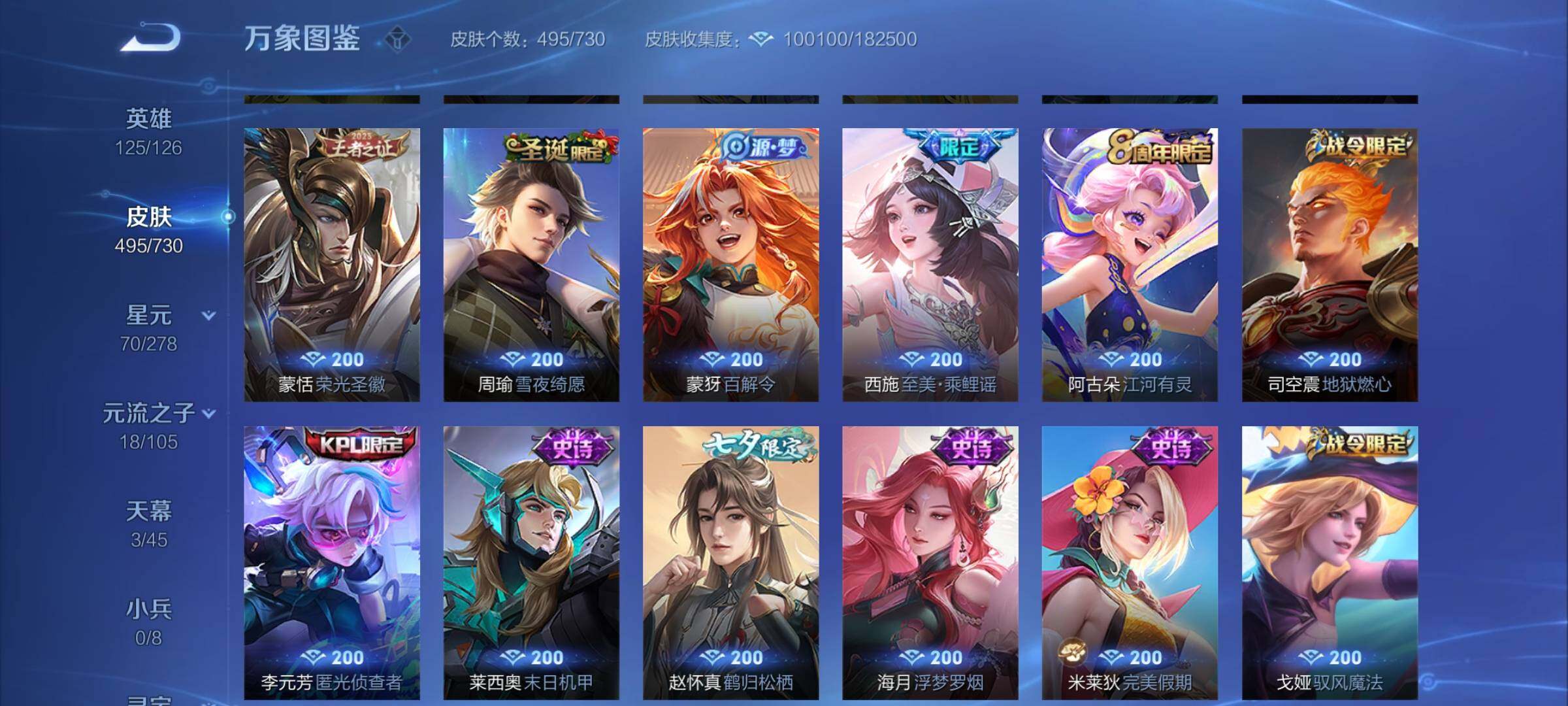 WZCMY3269172王者荣耀账号详情图16 WZCMY3269172王者荣耀账号详情图16