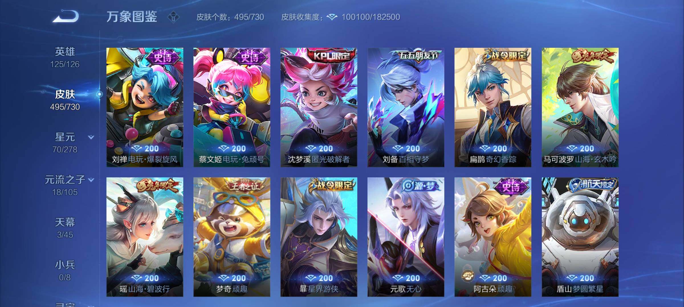WZCMY3269172王者荣耀账号详情图17 WZCMY3269172王者荣耀账号详情图17