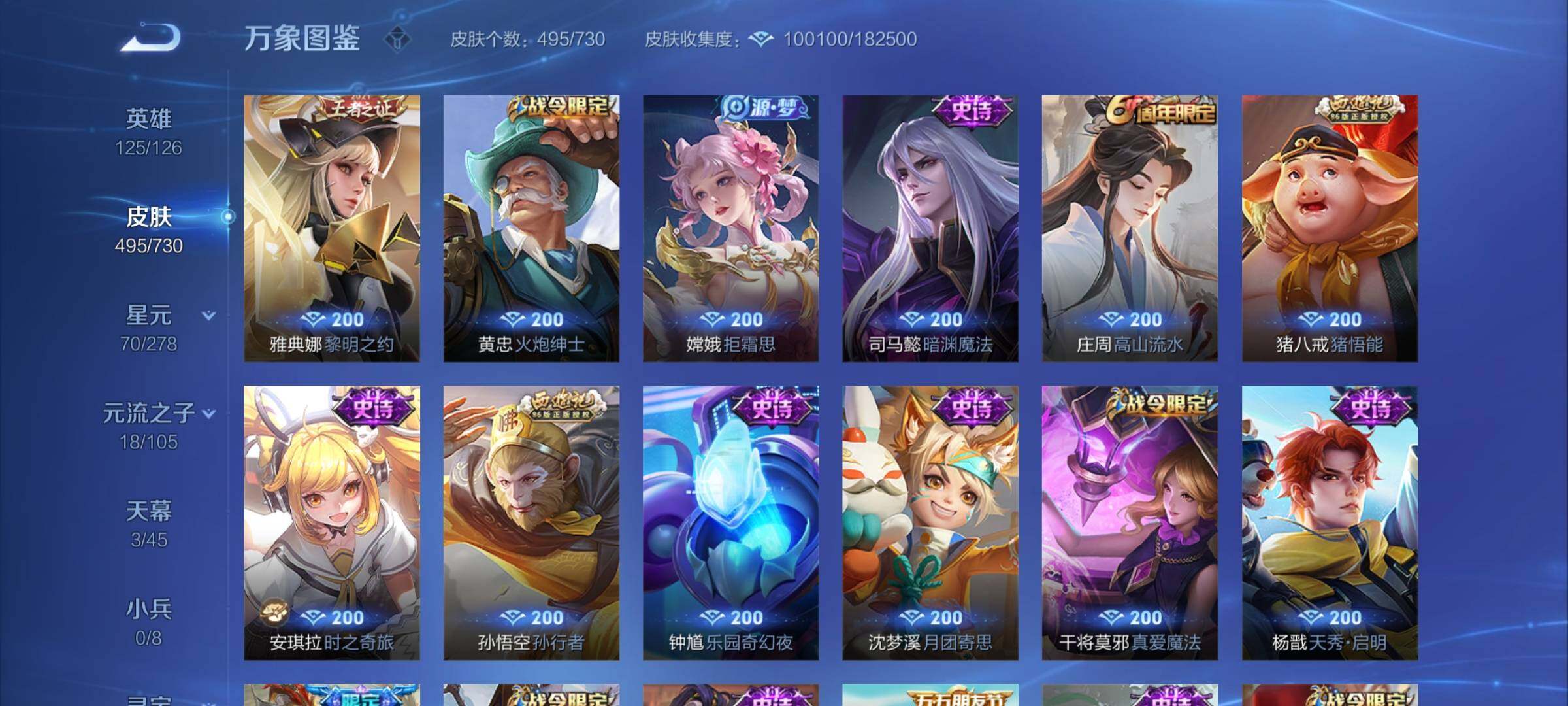 WZCMY3269172王者荣耀账号详情图19 WZCMY3269172王者荣耀账号详情图19