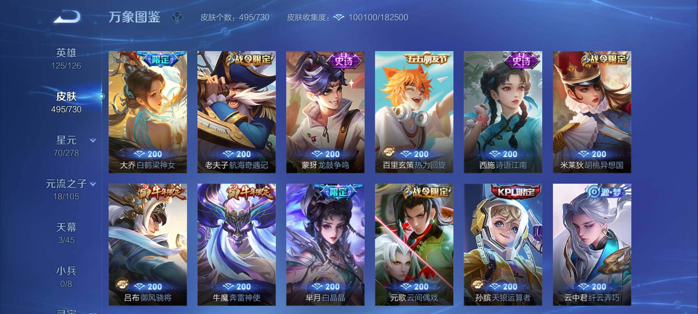 WZCMY3269172王者荣耀账号详情图20 WZCMY3269172王者荣耀账号详情图20