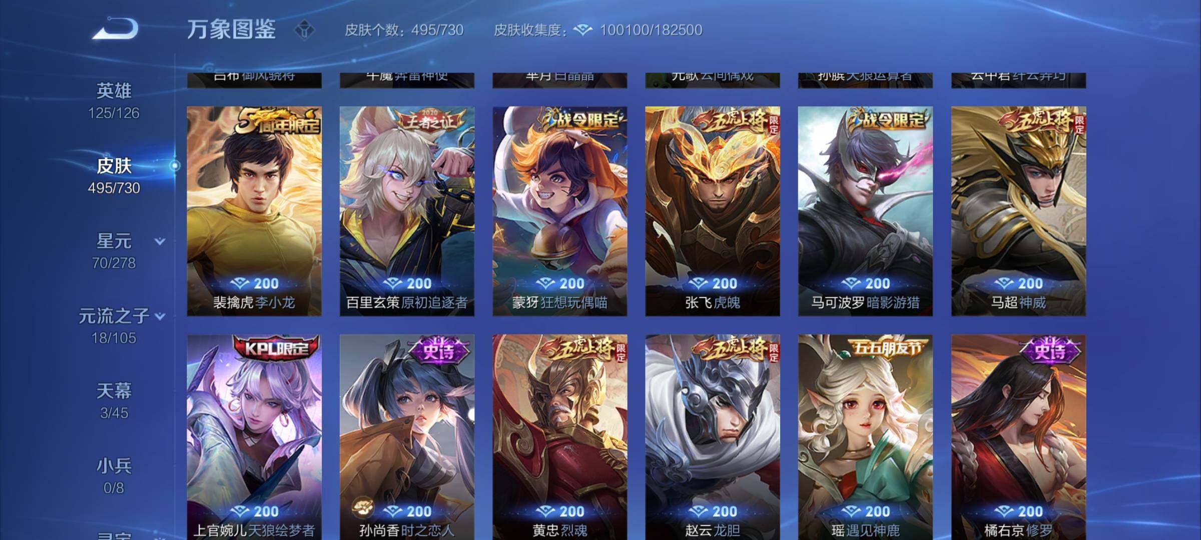 WZCMY3269172王者荣耀账号详情图21 WZCMY3269172王者荣耀账号详情图21