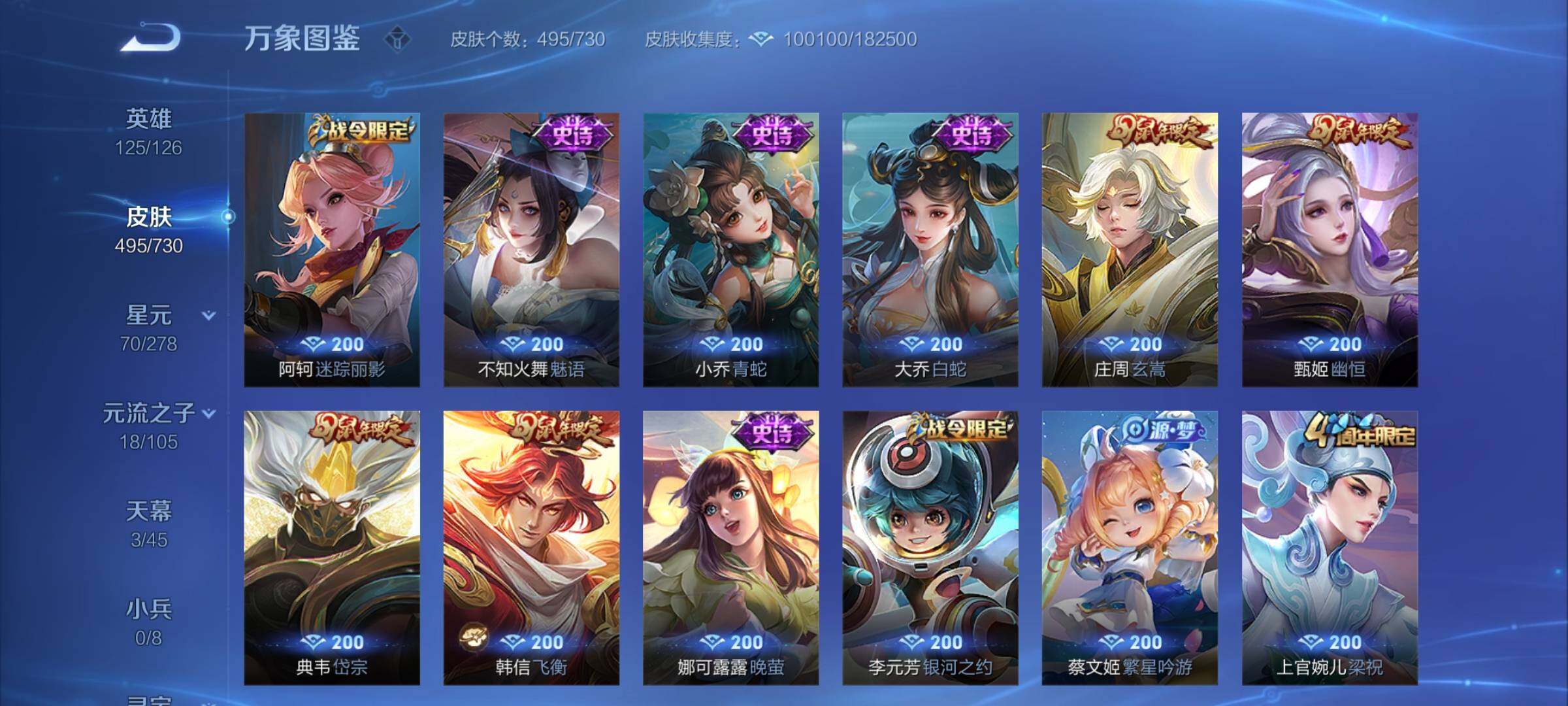 WZCMY3269172王者荣耀账号详情图22 WZCMY3269172王者荣耀账号详情图22