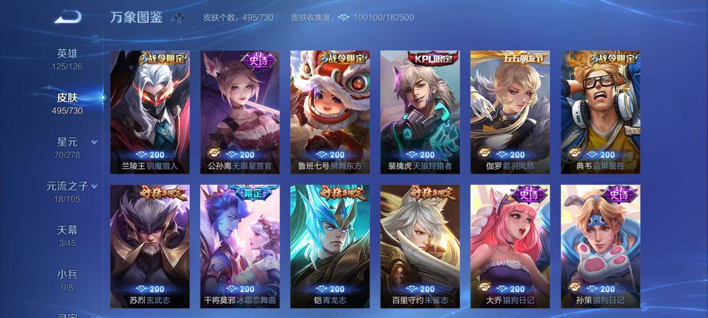 WZCMY3269172王者荣耀账号详情图23 WZCMY3269172王者荣耀账号详情图23