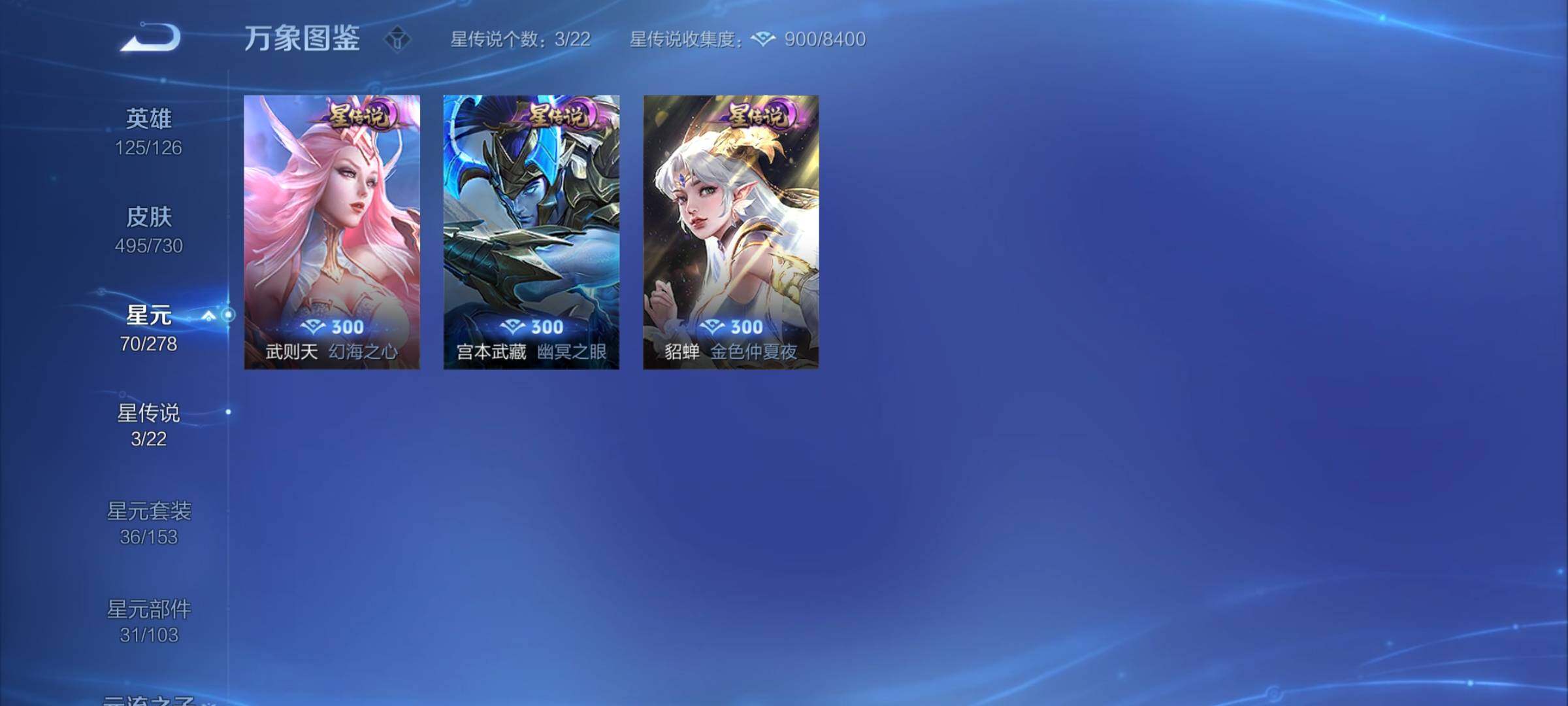 WZCMY3269172王者荣耀账号详情图24 WZCMY3269172王者荣耀账号详情图24