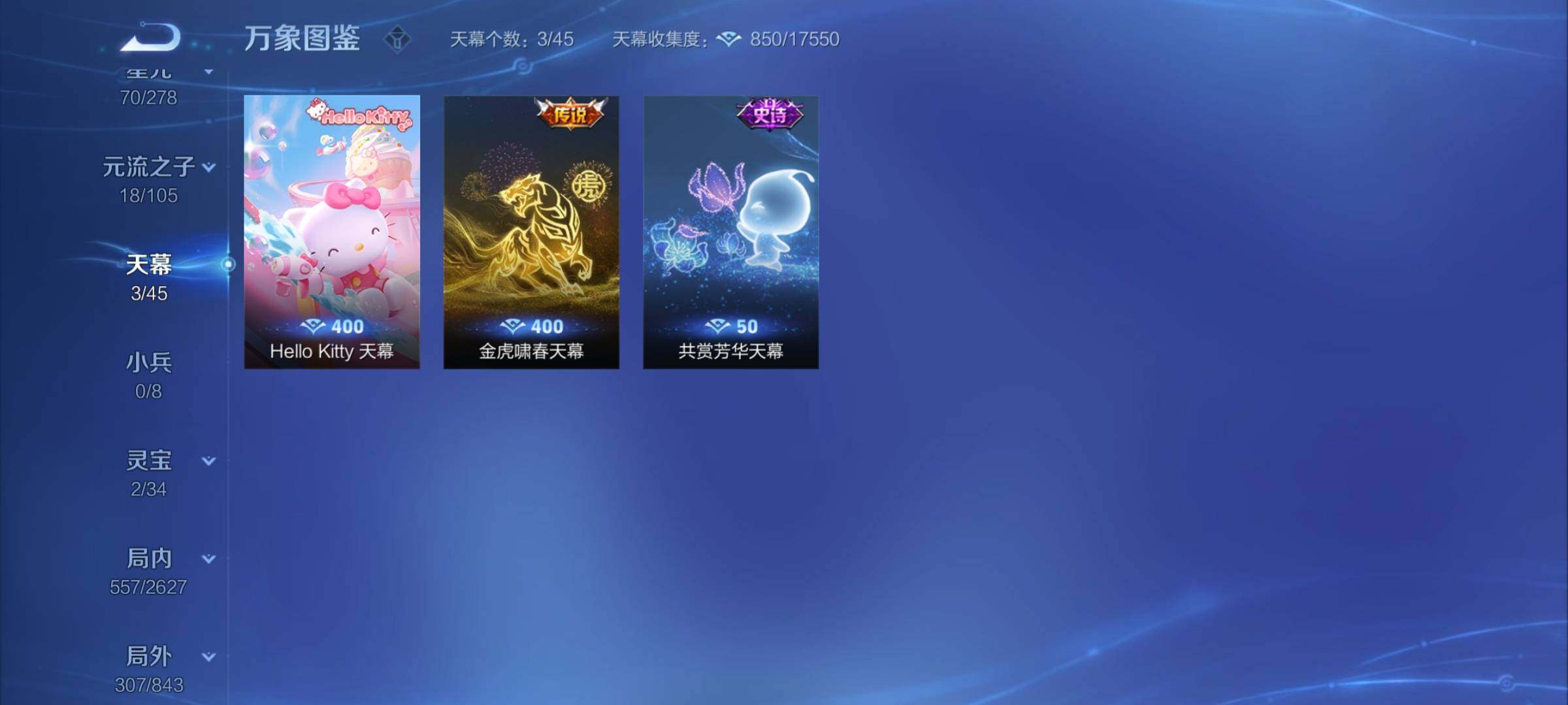 WZCMY3269172王者荣耀账号详情图25 WZCMY3269172王者荣耀账号详情图25