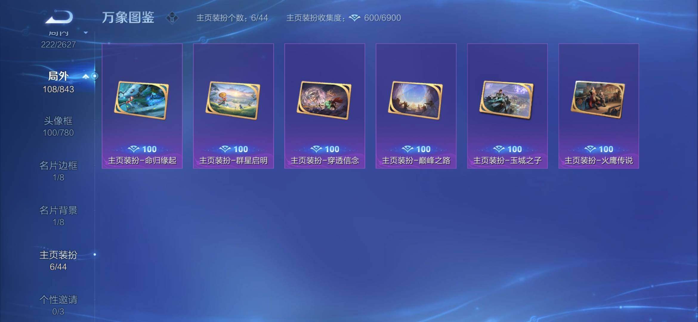 WZYXS3269158王者荣耀账号详情图20