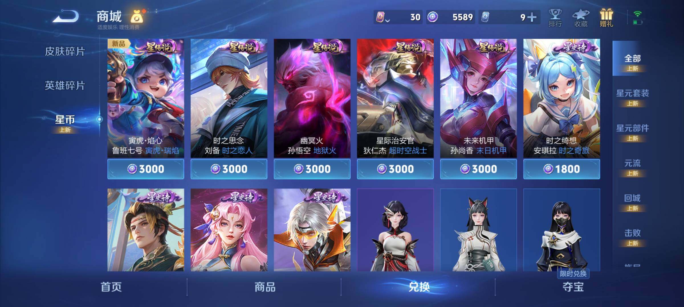 WZCMY3269172王者荣耀账号详情图27 WZCMY3269172王者荣耀账号详情图27