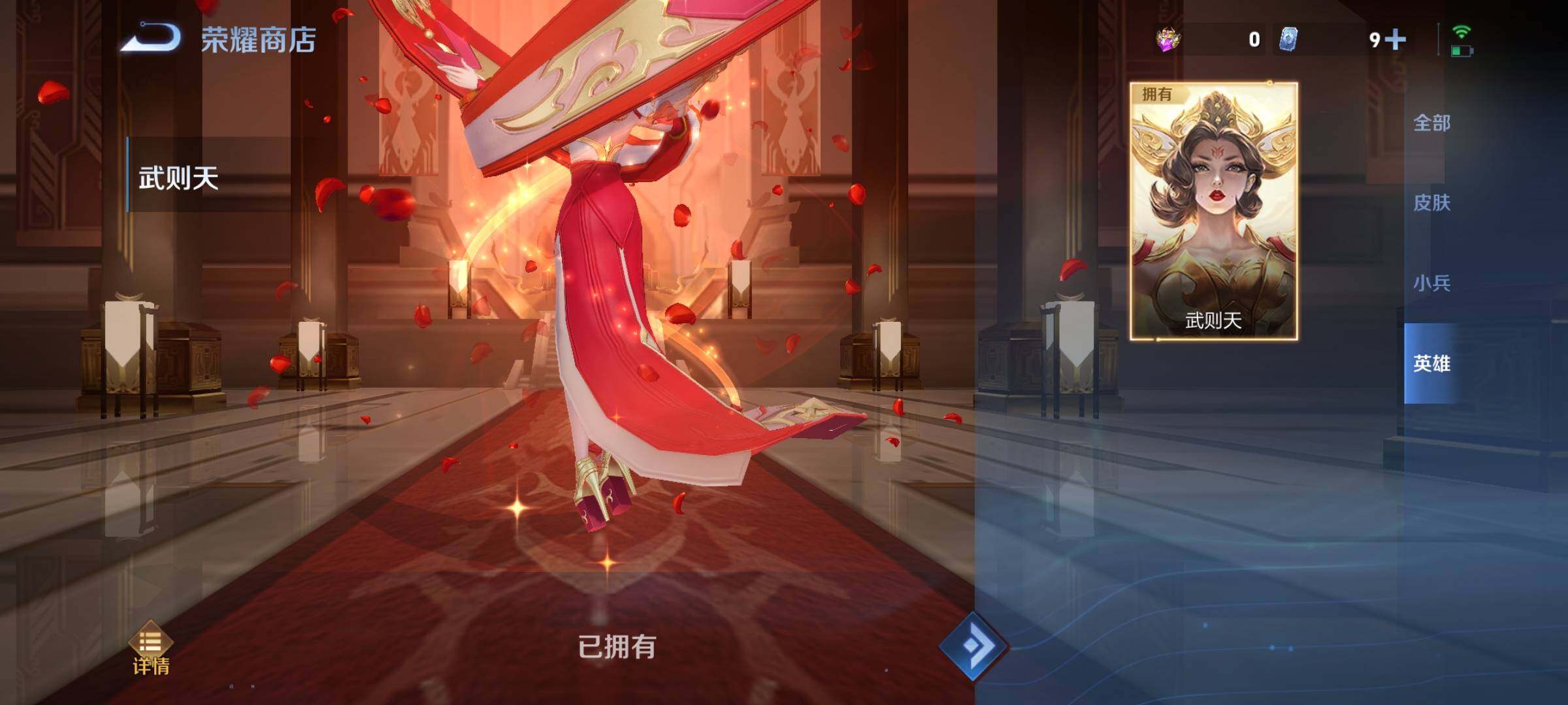 WZCMY3269172王者荣耀账号详情图29 WZCMY3269172王者荣耀账号详情图29