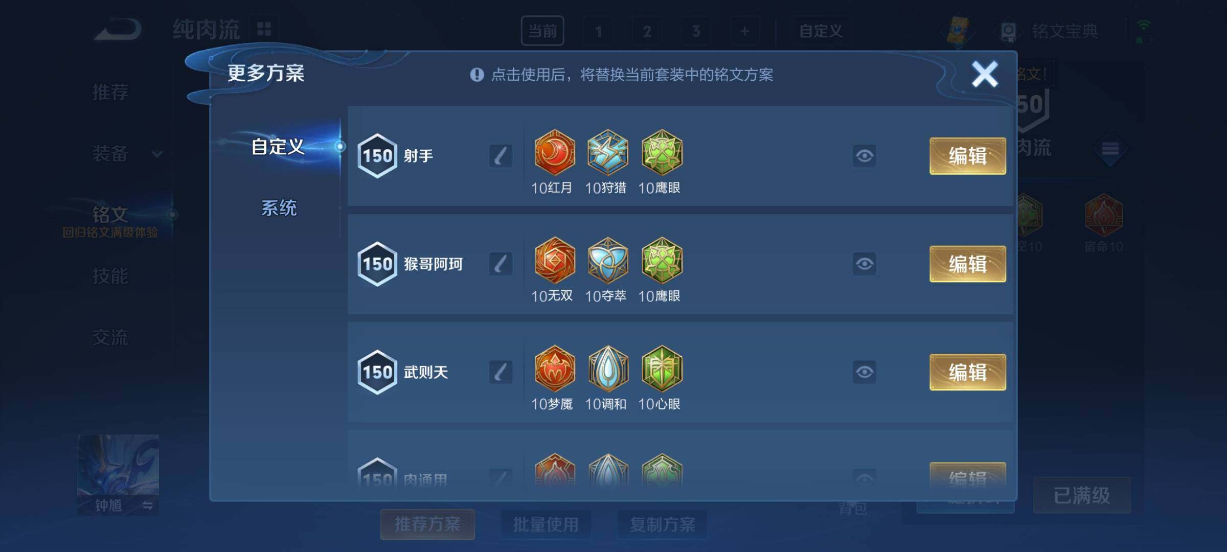WZCMY3269172王者荣耀账号详情图30 WZCMY3269172王者荣耀账号详情图30