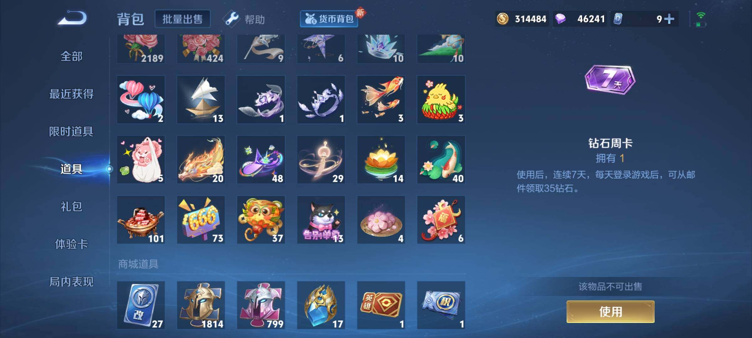 WZCMY3269172王者荣耀账号详情图31 WZCMY3269172王者荣耀账号详情图31