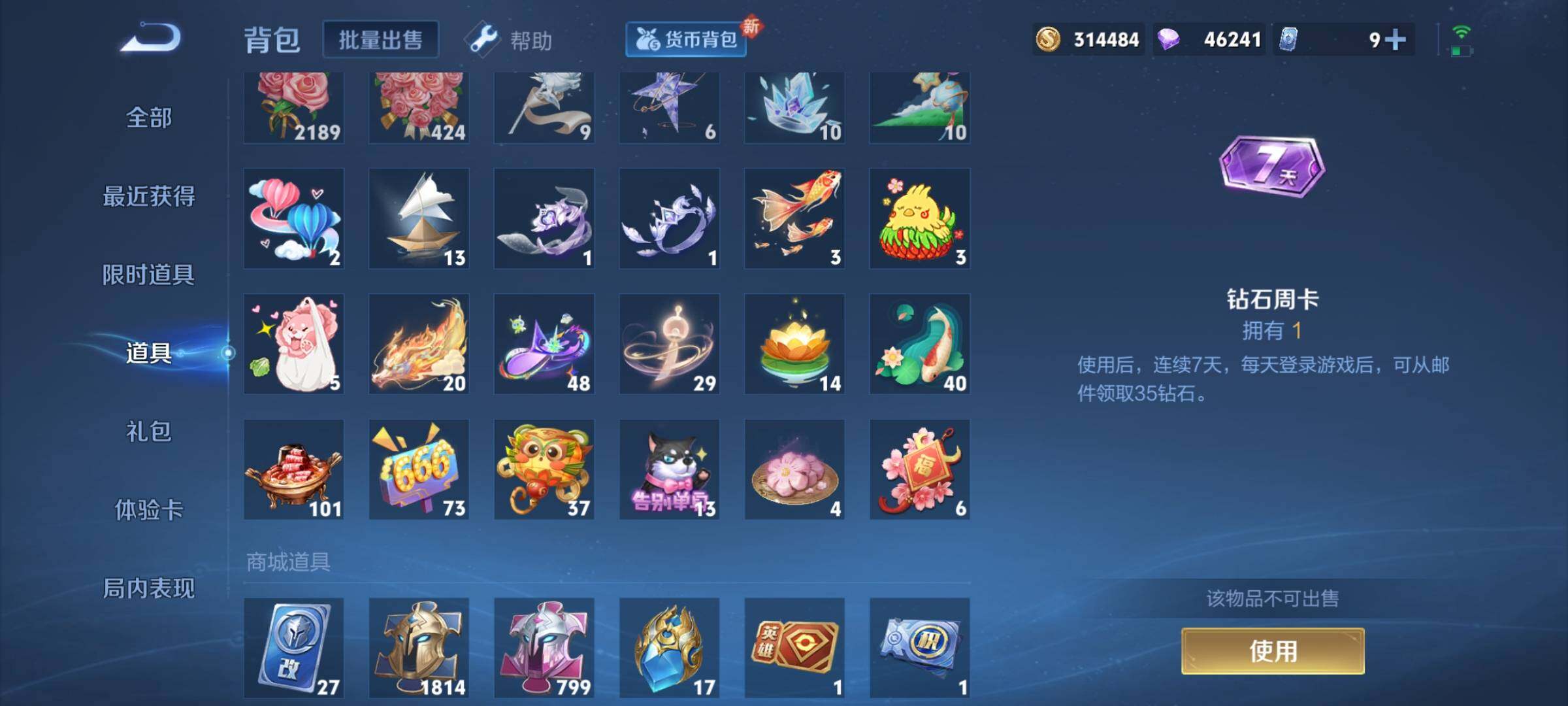 WZCMY3269172王者荣耀账号详情图32 WZCMY3269172王者荣耀账号详情图32