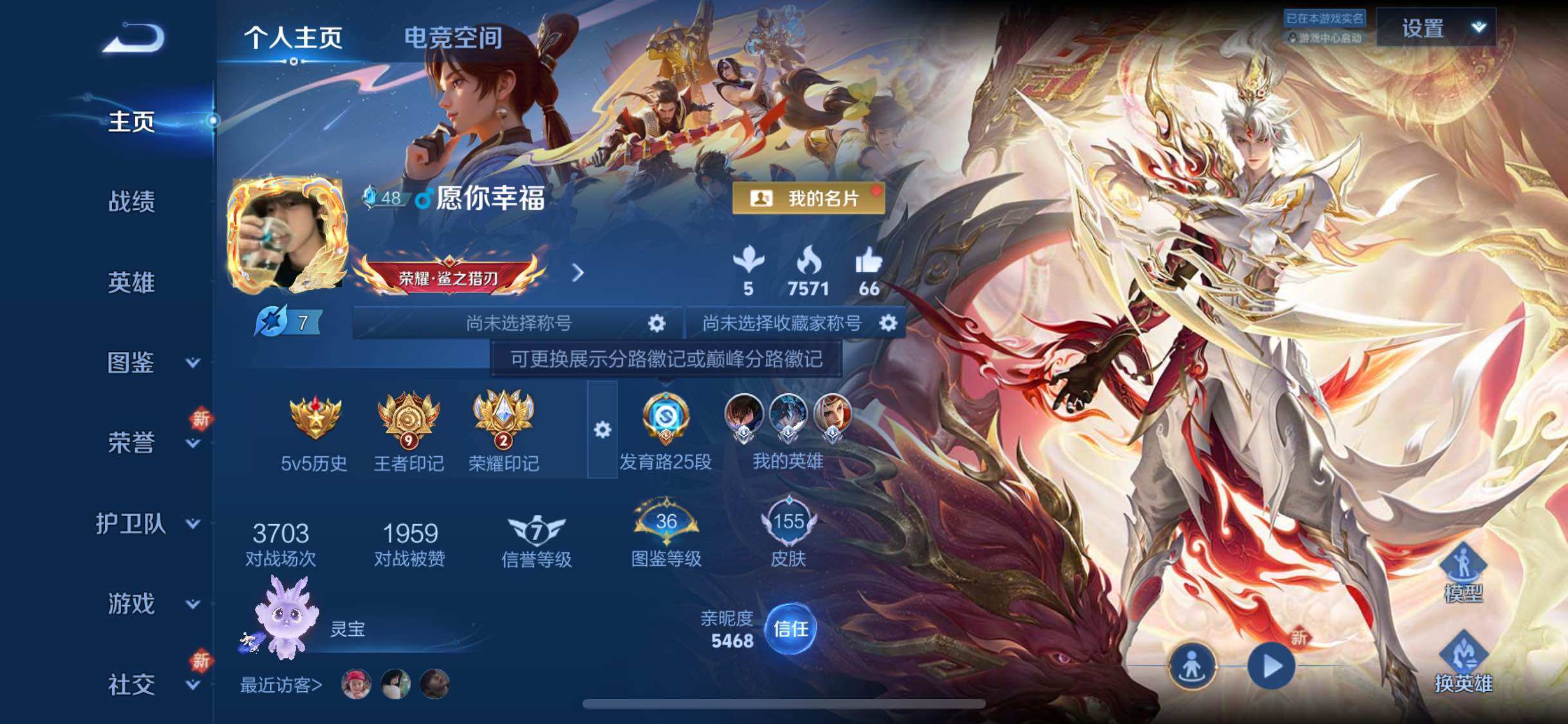 WZYXS3269161王者荣耀账号详情图2 WZYXS3269161王者荣耀账号详情图2