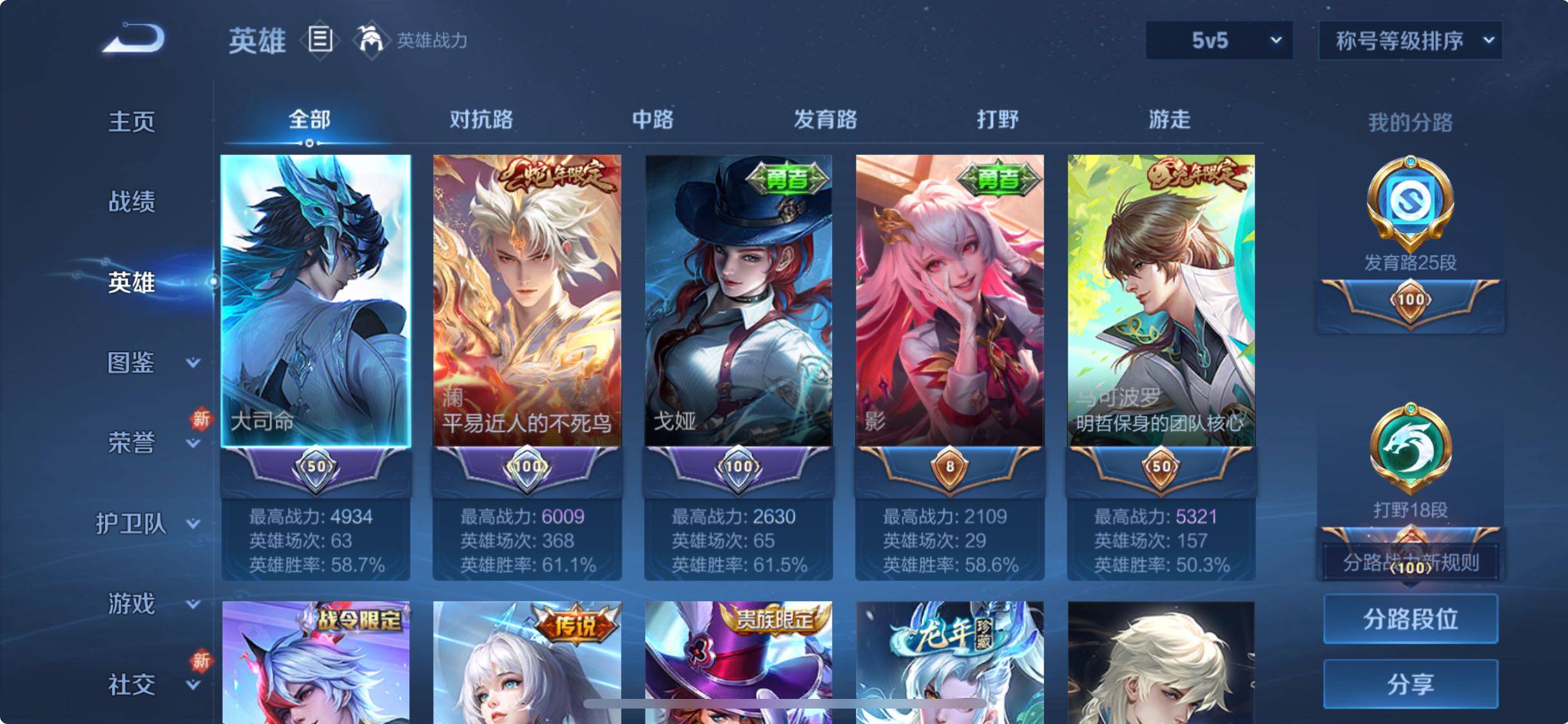 WZYXS3269161王者荣耀账号详情图3 WZYXS3269161王者荣耀账号详情图3