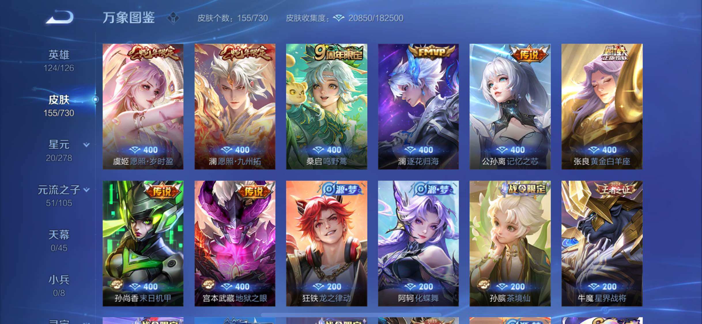WZYXS3269161王者荣耀账号详情图6 WZYXS3269161王者荣耀账号详情图6