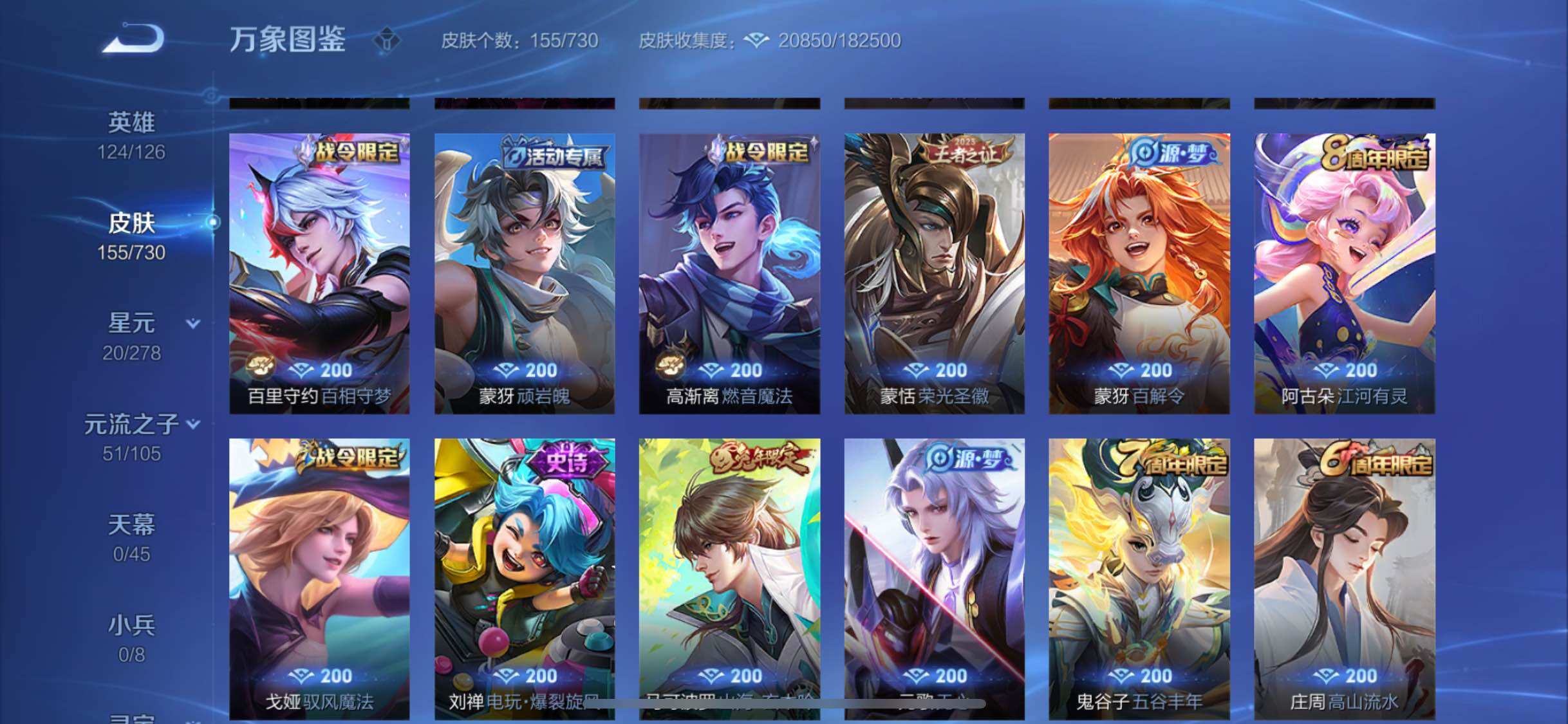 WZYXS3269161王者荣耀账号详情图7 WZYXS3269161王者荣耀账号详情图7