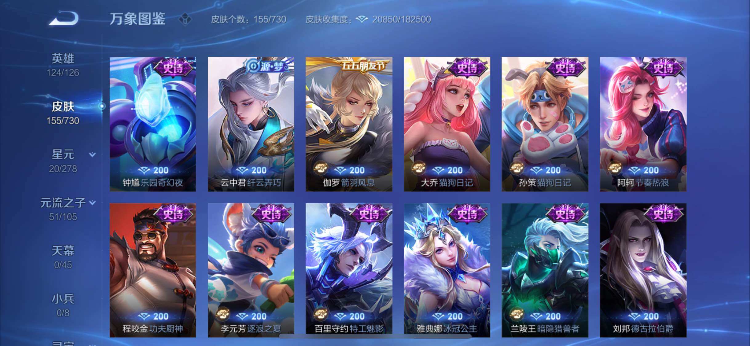 WZYXS3269161王者荣耀账号详情图8 WZYXS3269161王者荣耀账号详情图8