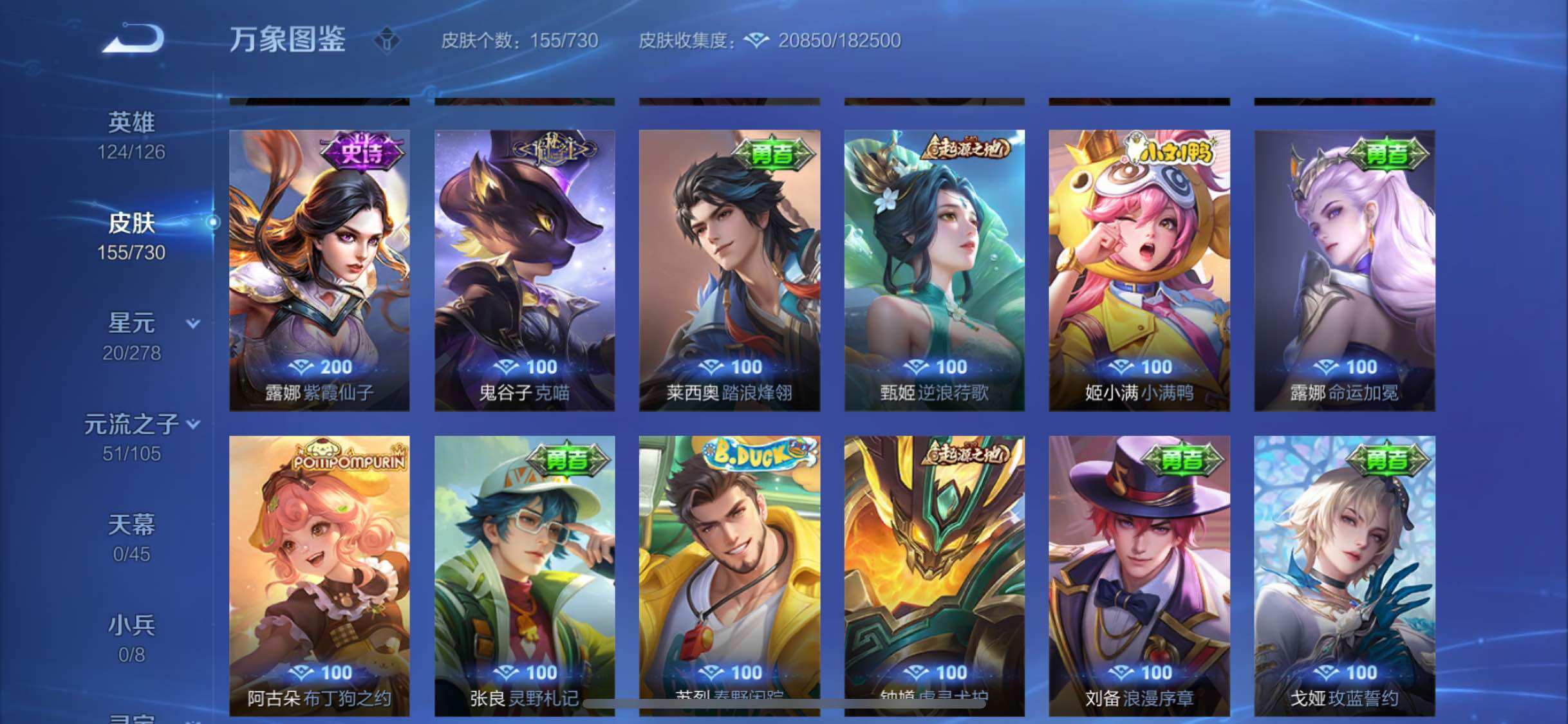 WZYXS3269161王者荣耀账号详情图10 WZYXS3269161王者荣耀账号详情图10