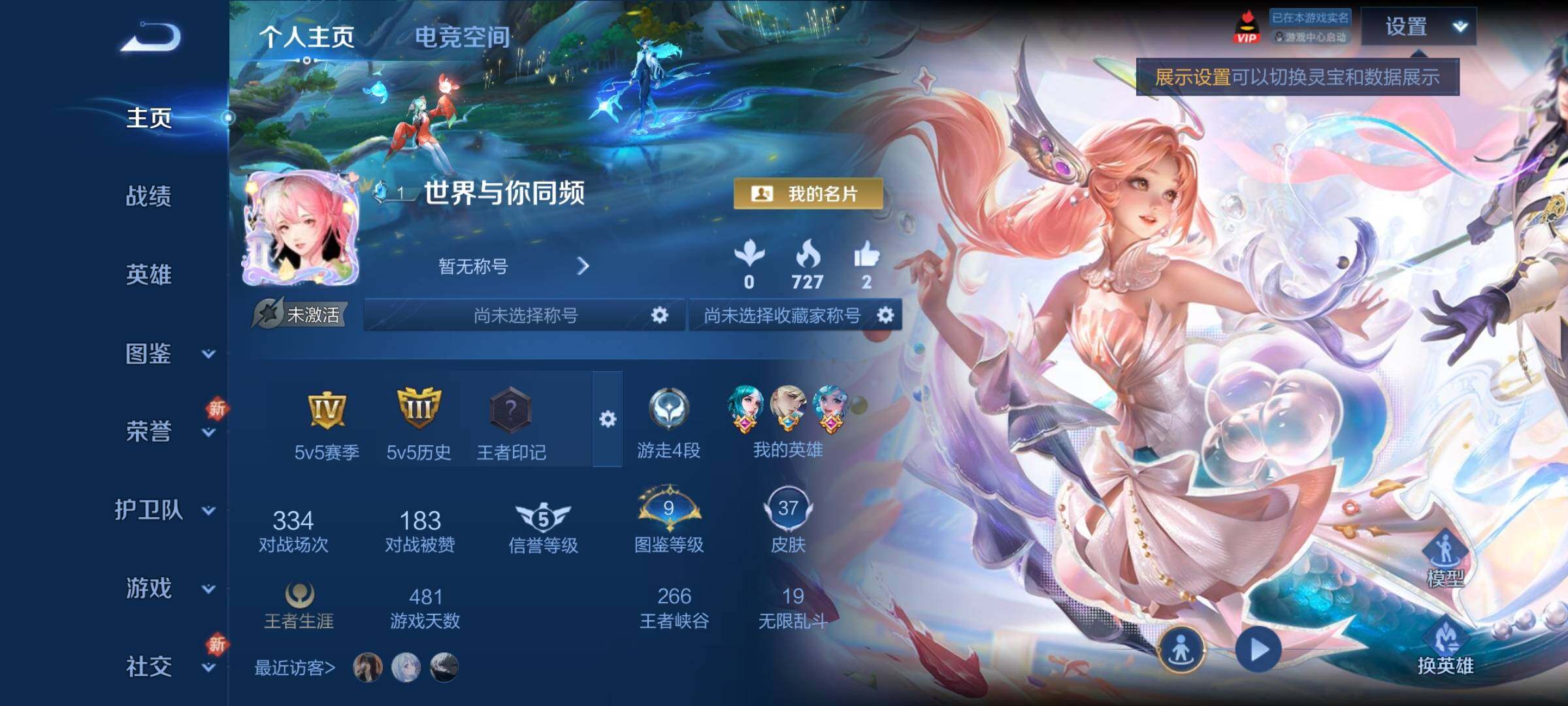 WZCMY3268363王者荣耀账号详情图2 WZCMY3268363王者荣耀账号详情图2
