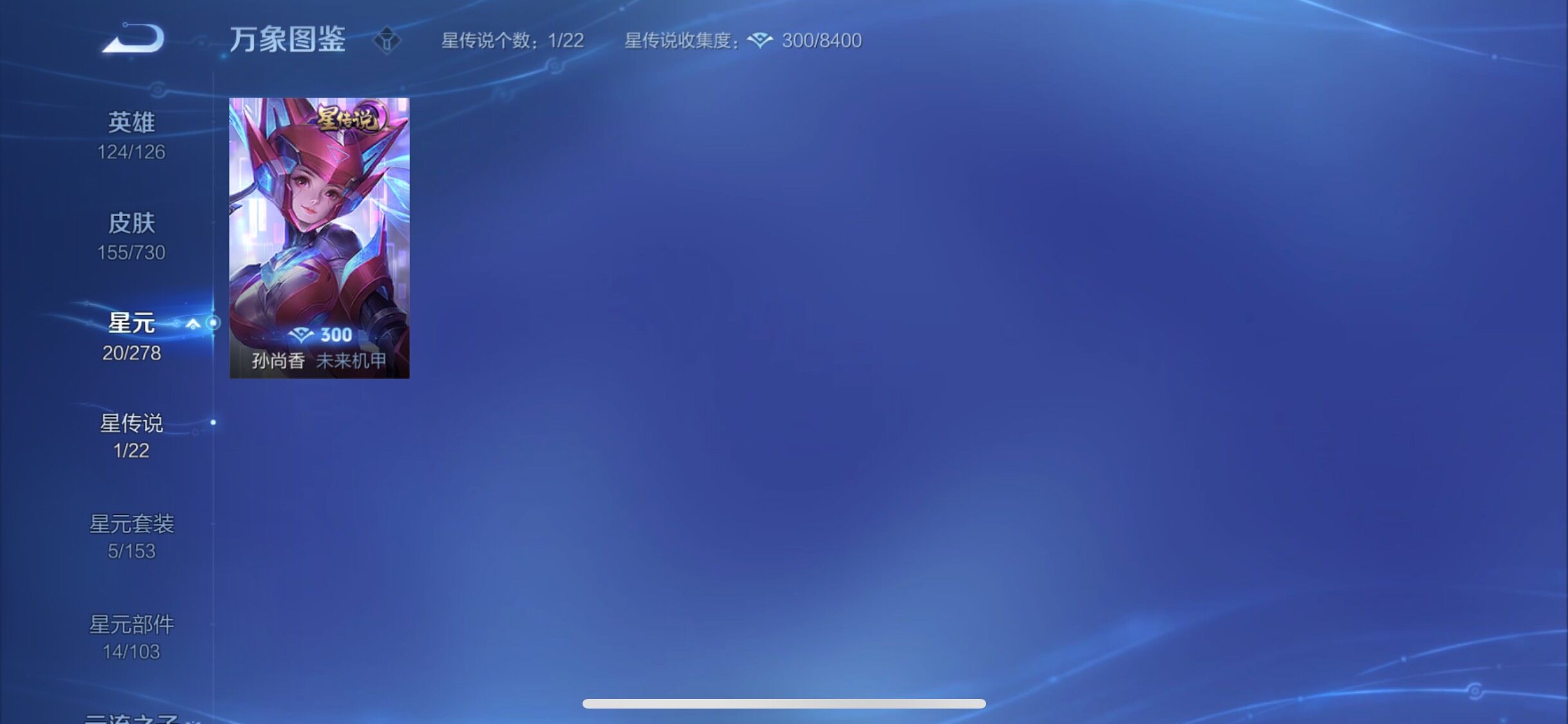 WZYXS3269161王者荣耀账号详情图11 WZYXS3269161王者荣耀账号详情图11