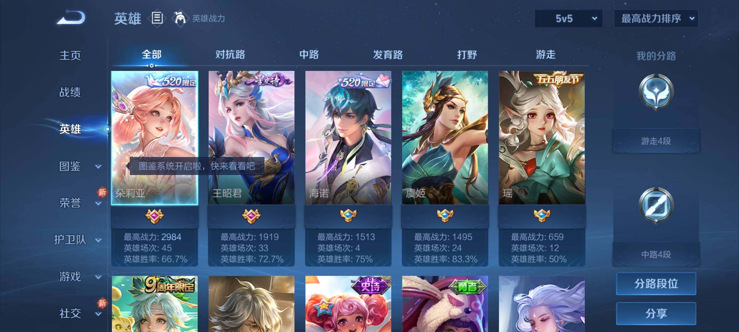 WZCMY3268363王者荣耀账号详情图3 WZCMY3268363王者荣耀账号详情图3